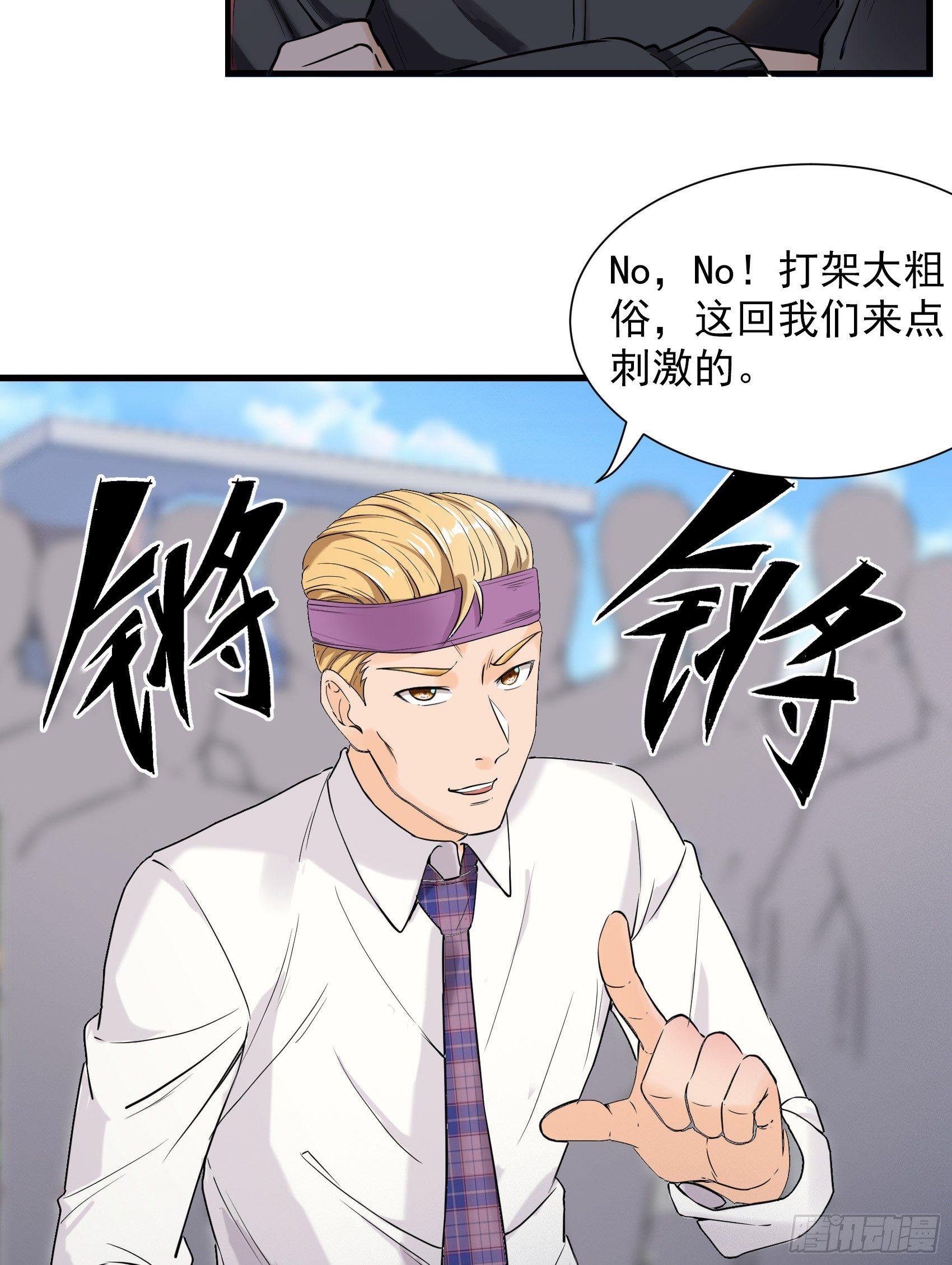 27-作茧自缚-第28话