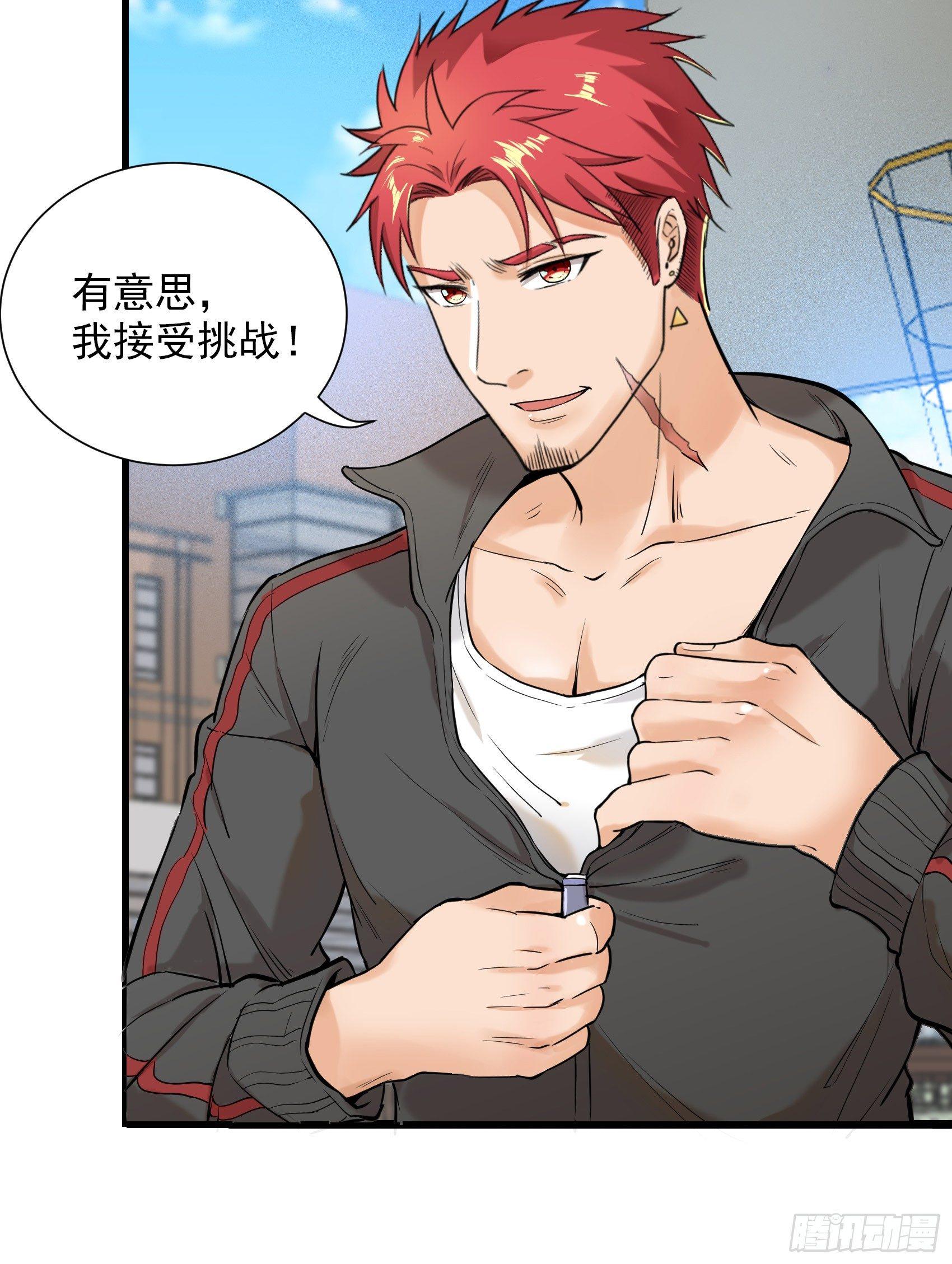 27-作茧自缚-第28话