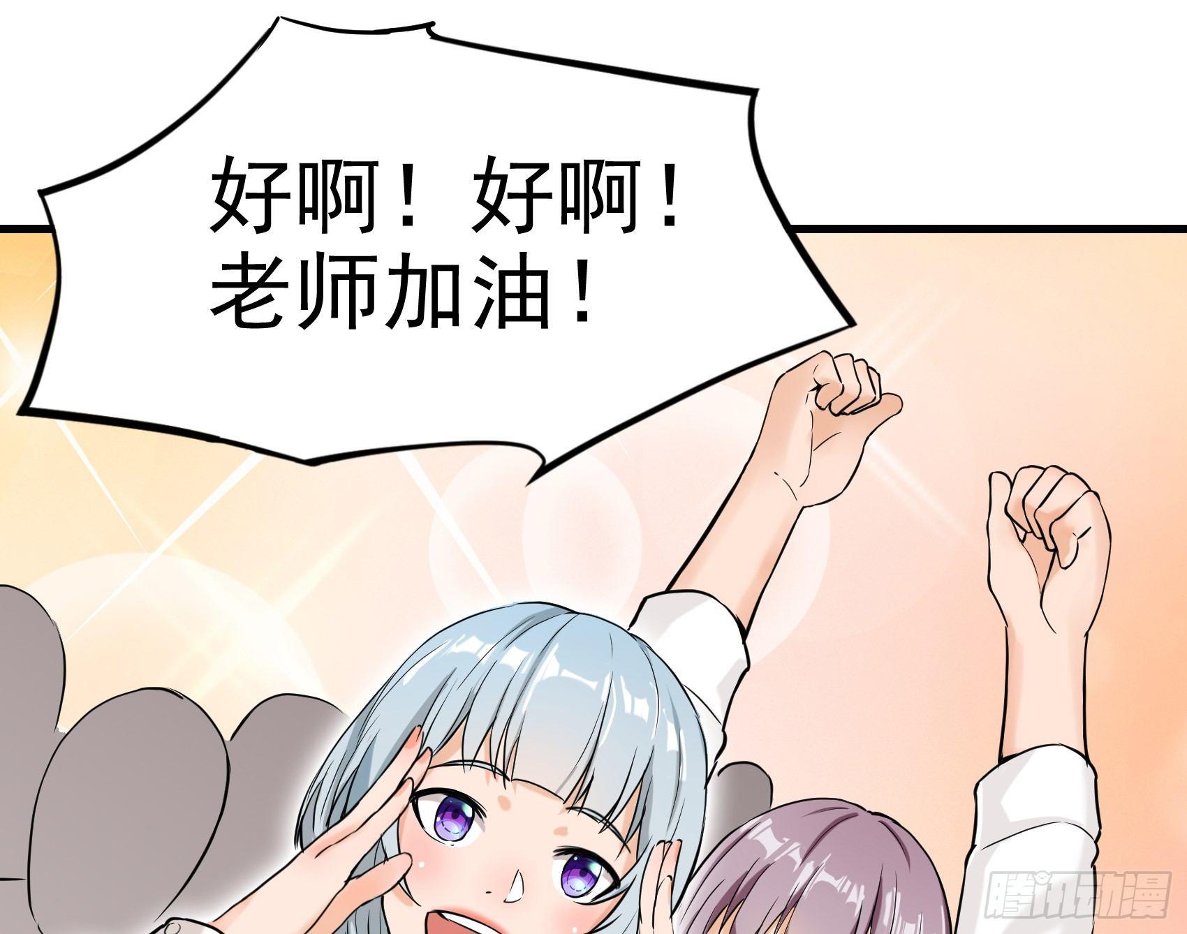 27-作茧自缚-第28话