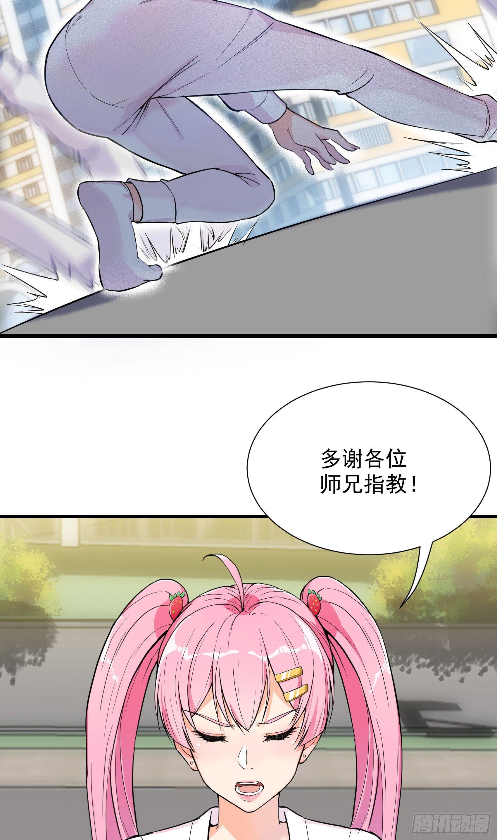 29-青马堂(1/2)-第30话