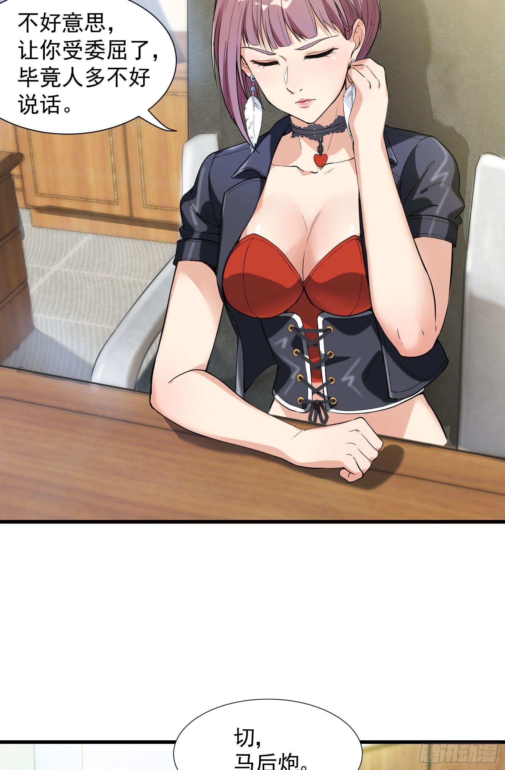 29-青马堂(1/2)-第30话