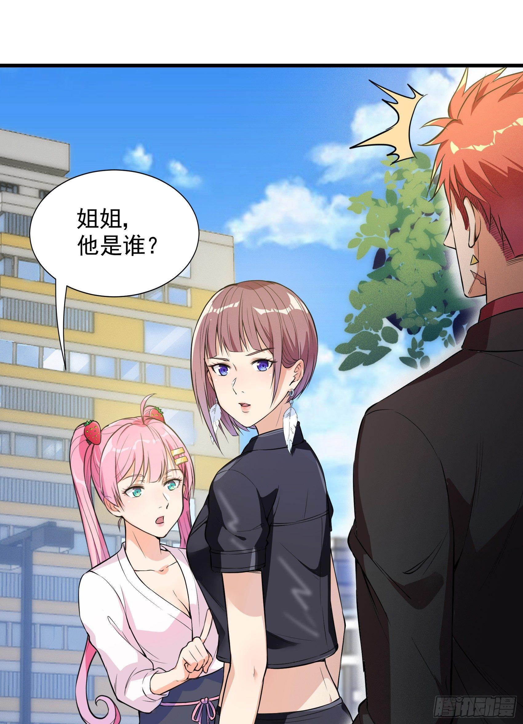 29-青马堂(1/2)-第30话