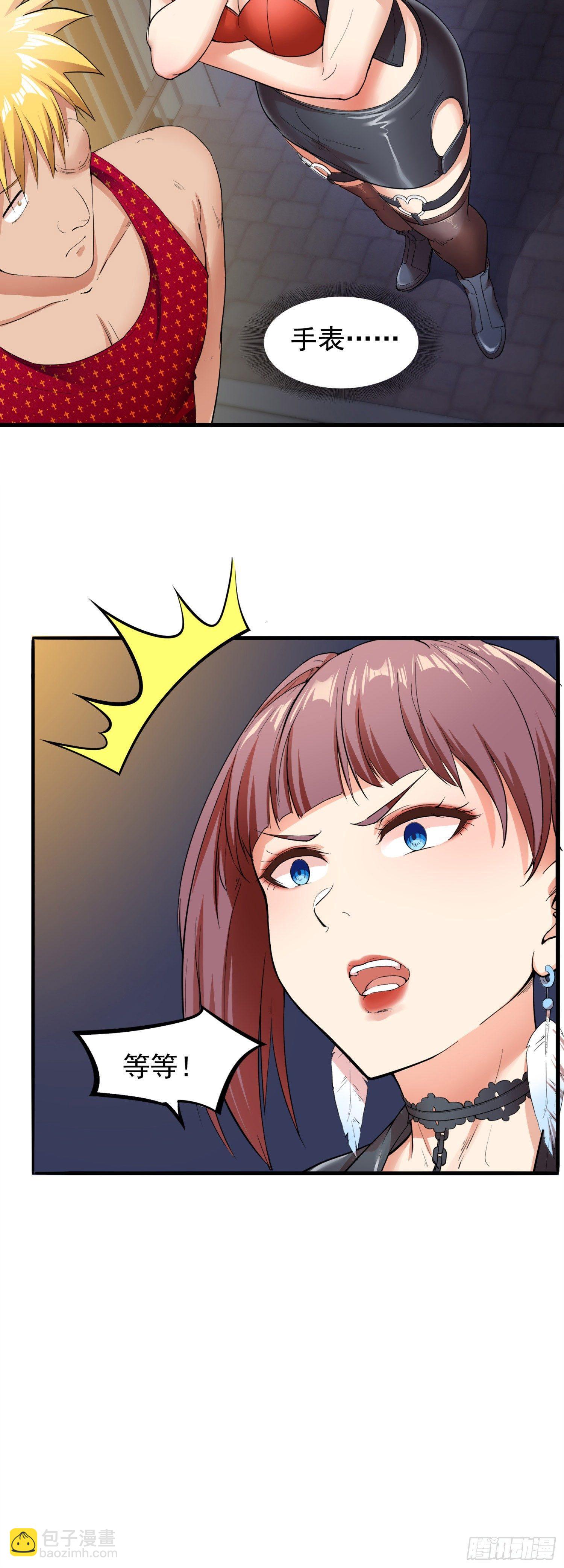 03-保护对象-第4话