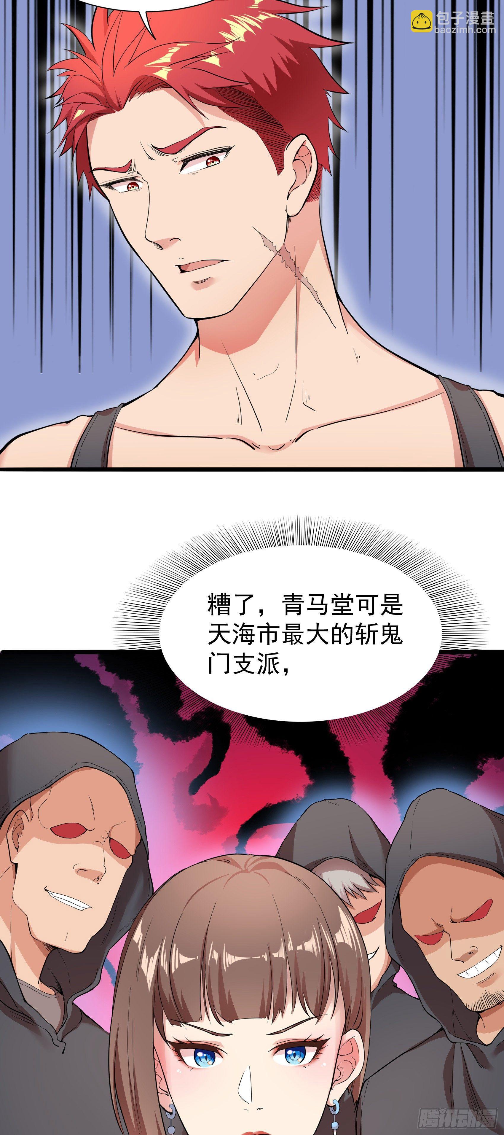 03-保护对象-第4话