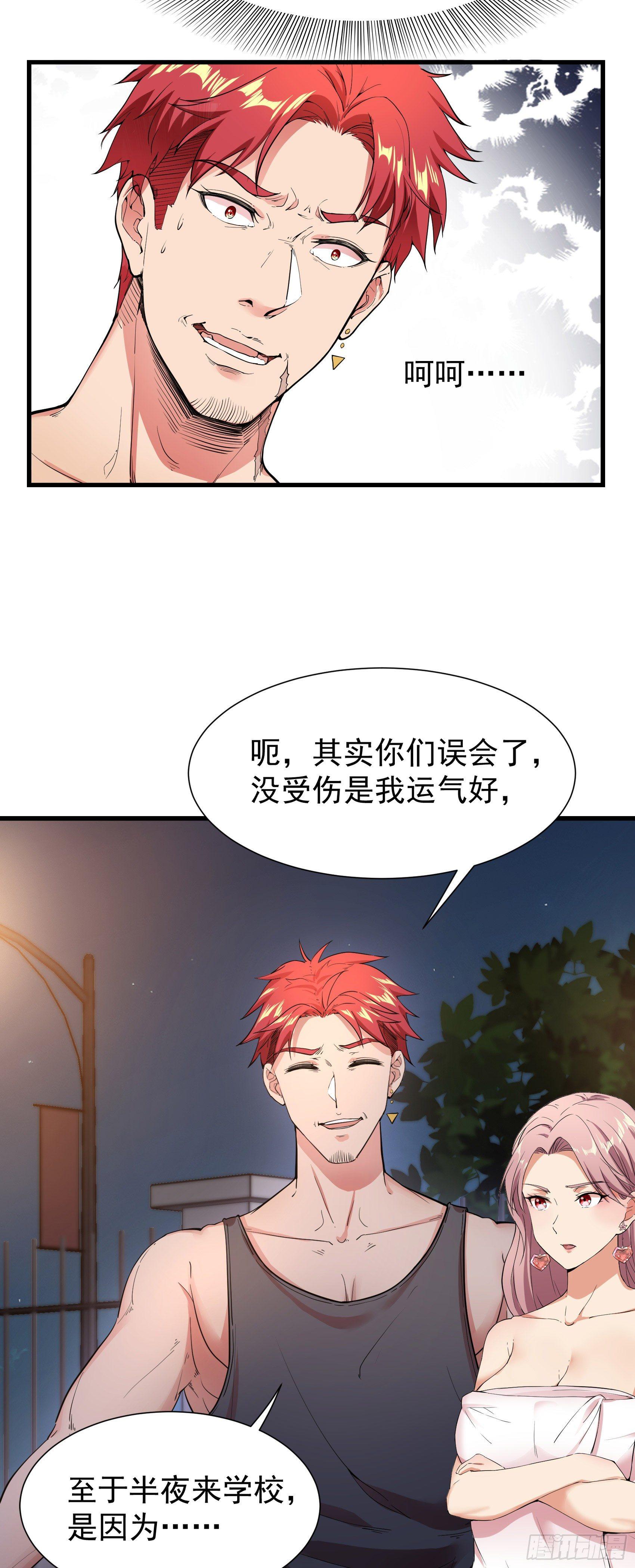 03-保护对象-第4话