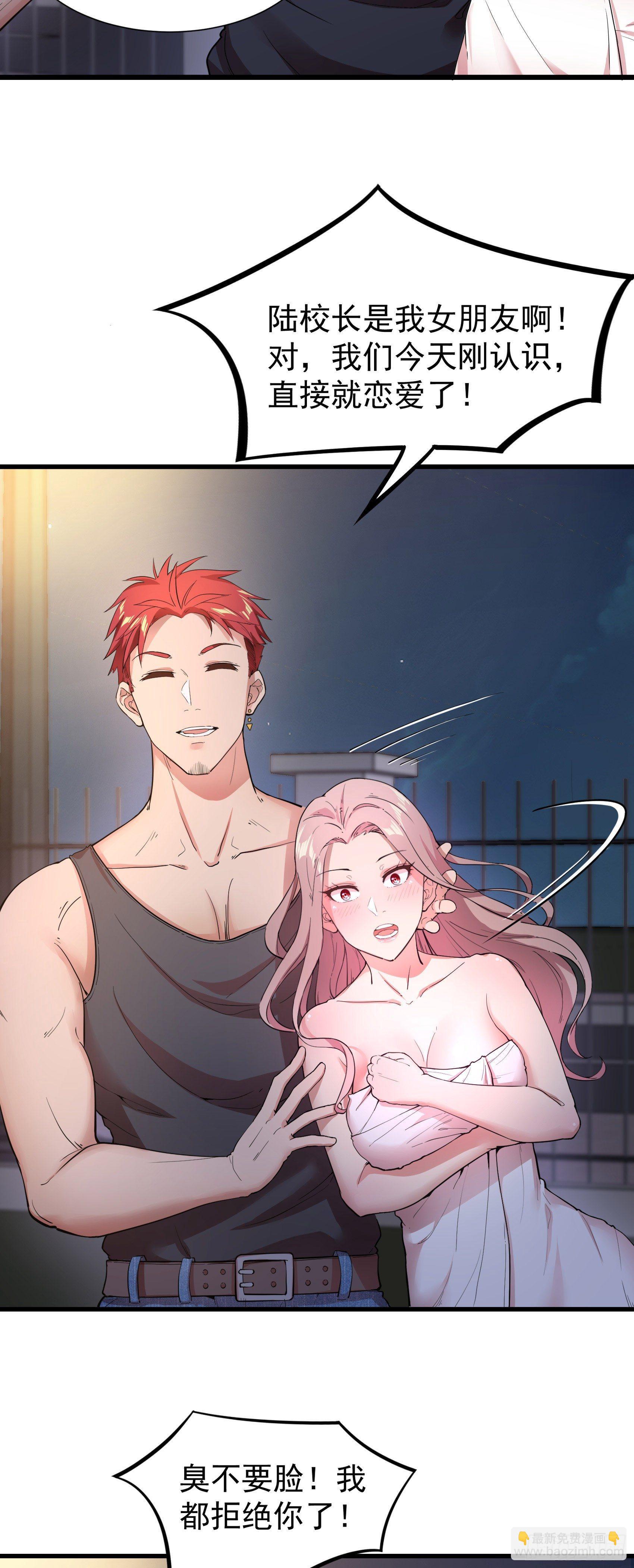 03-保护对象-第4话