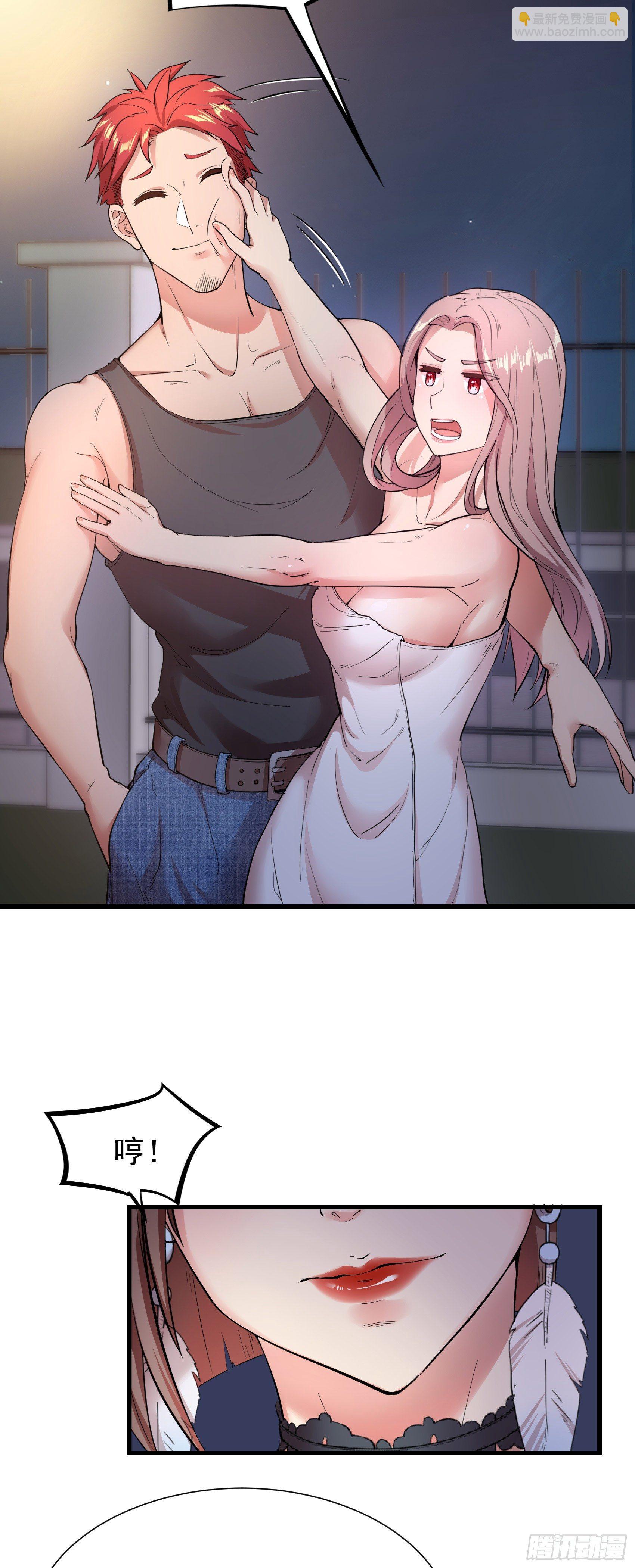 03-保护对象-第4话