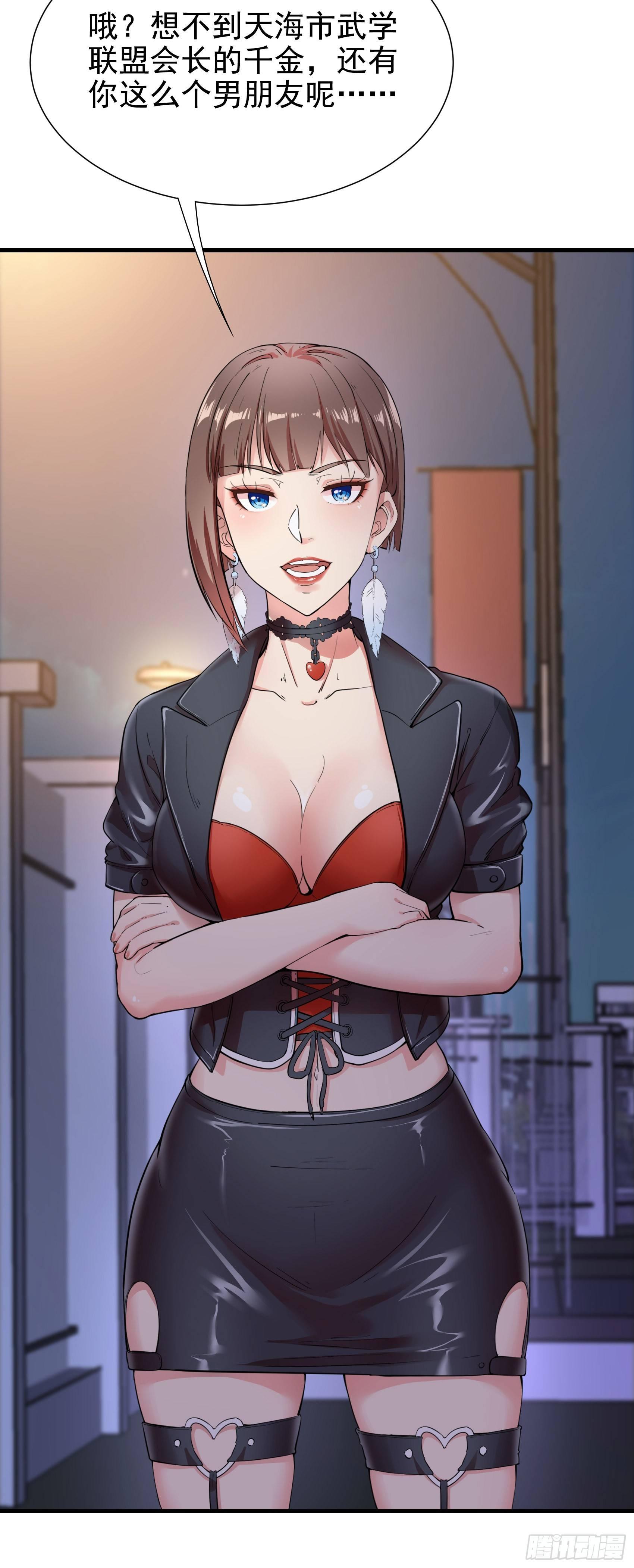 03-保护对象-第4话