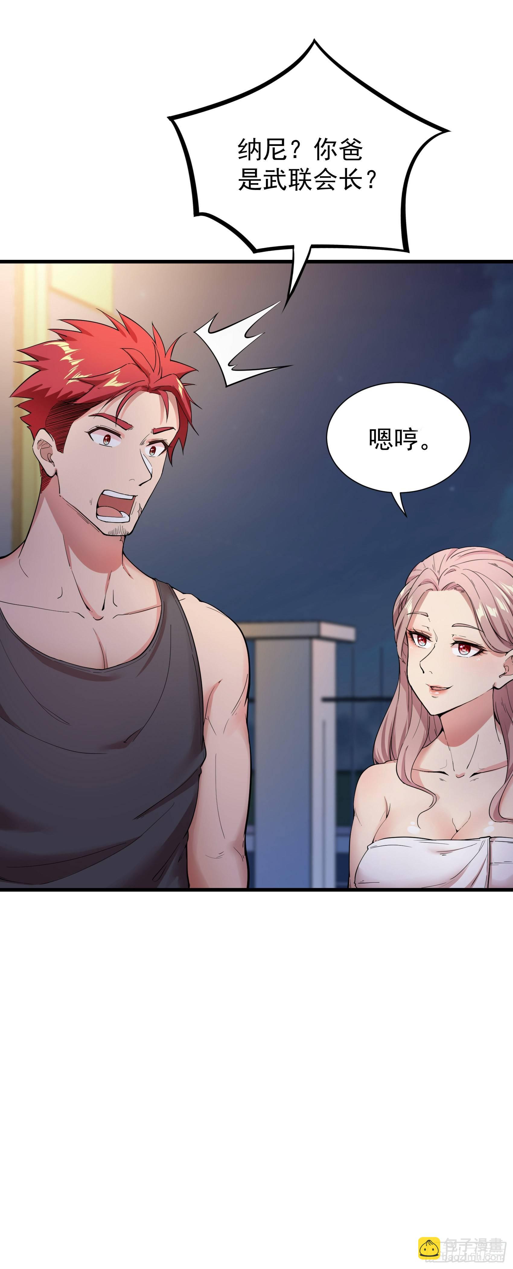 03-保护对象-第4话