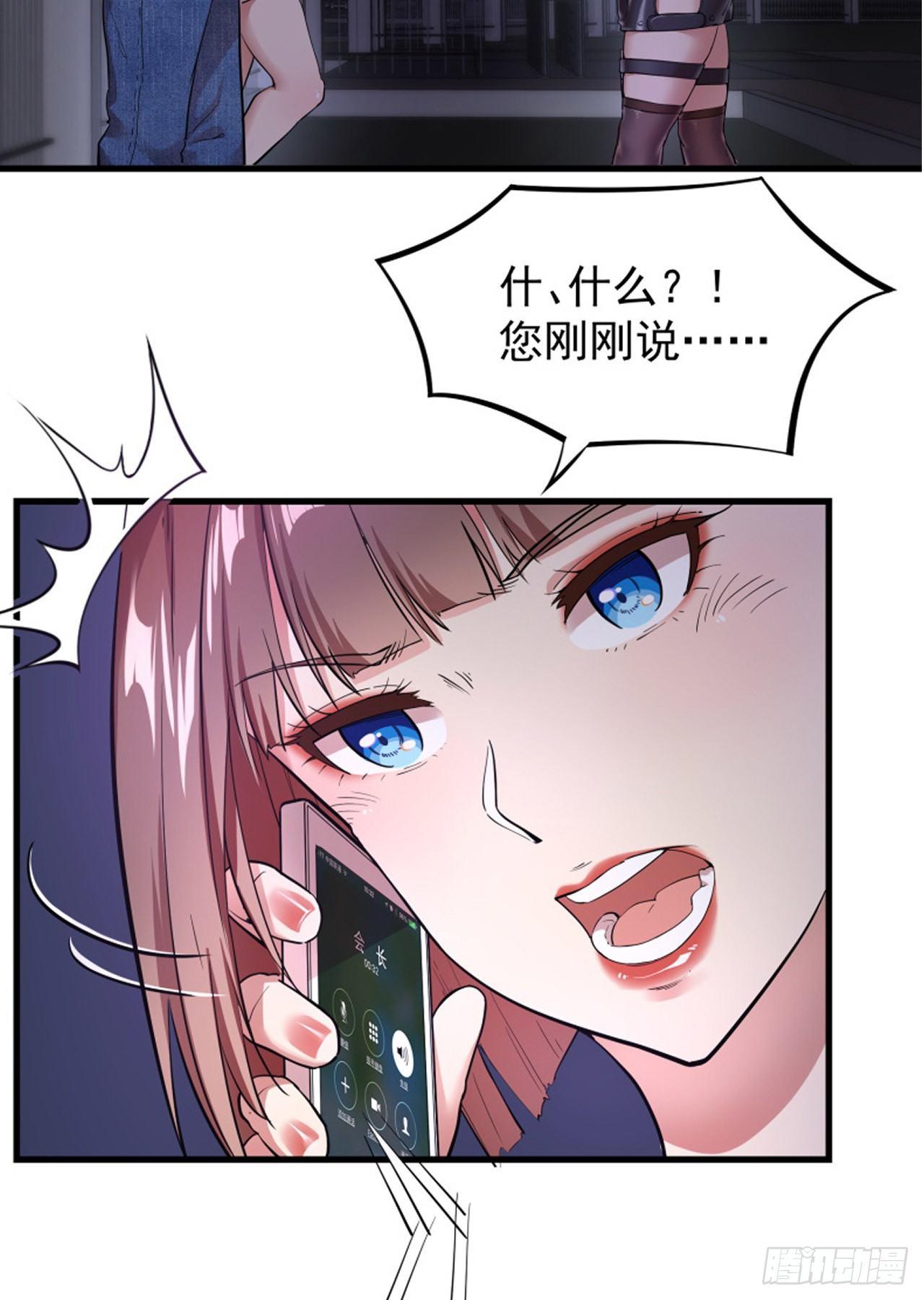 03-保护对象-第4话