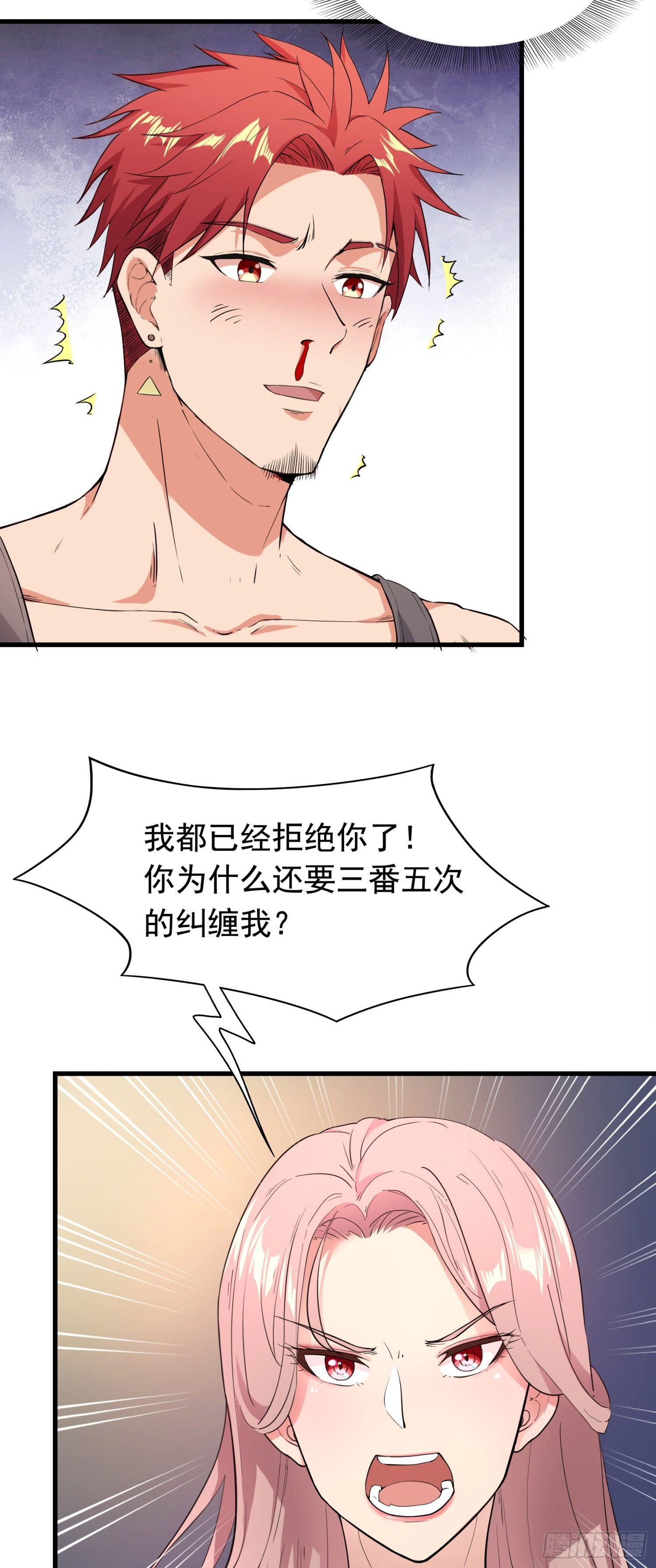 03-保护对象-第4话