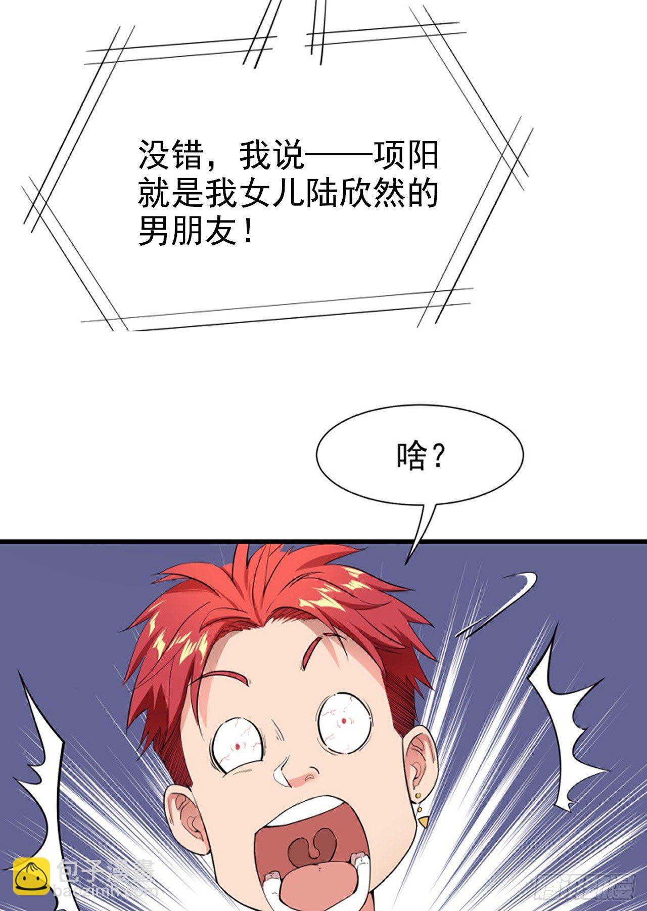 03-保护对象-第4话