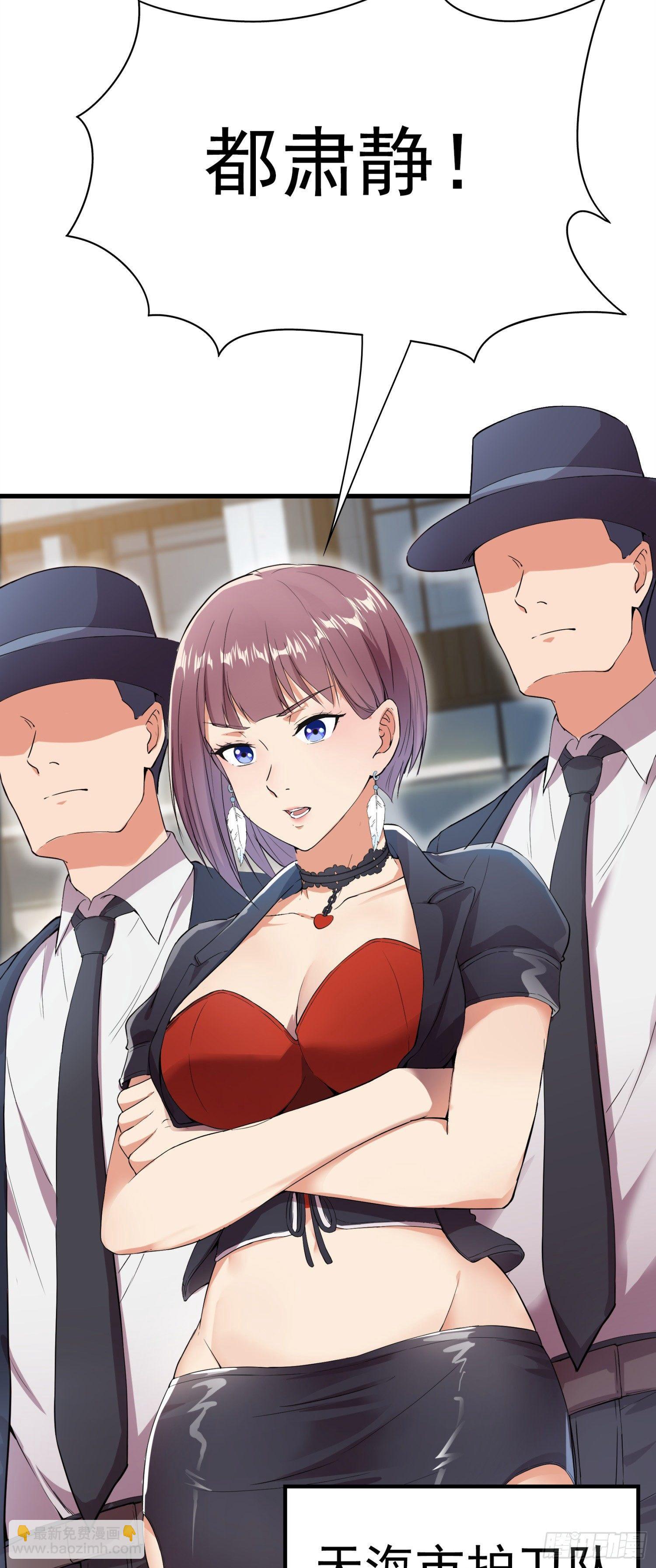 03-保护对象-第4话