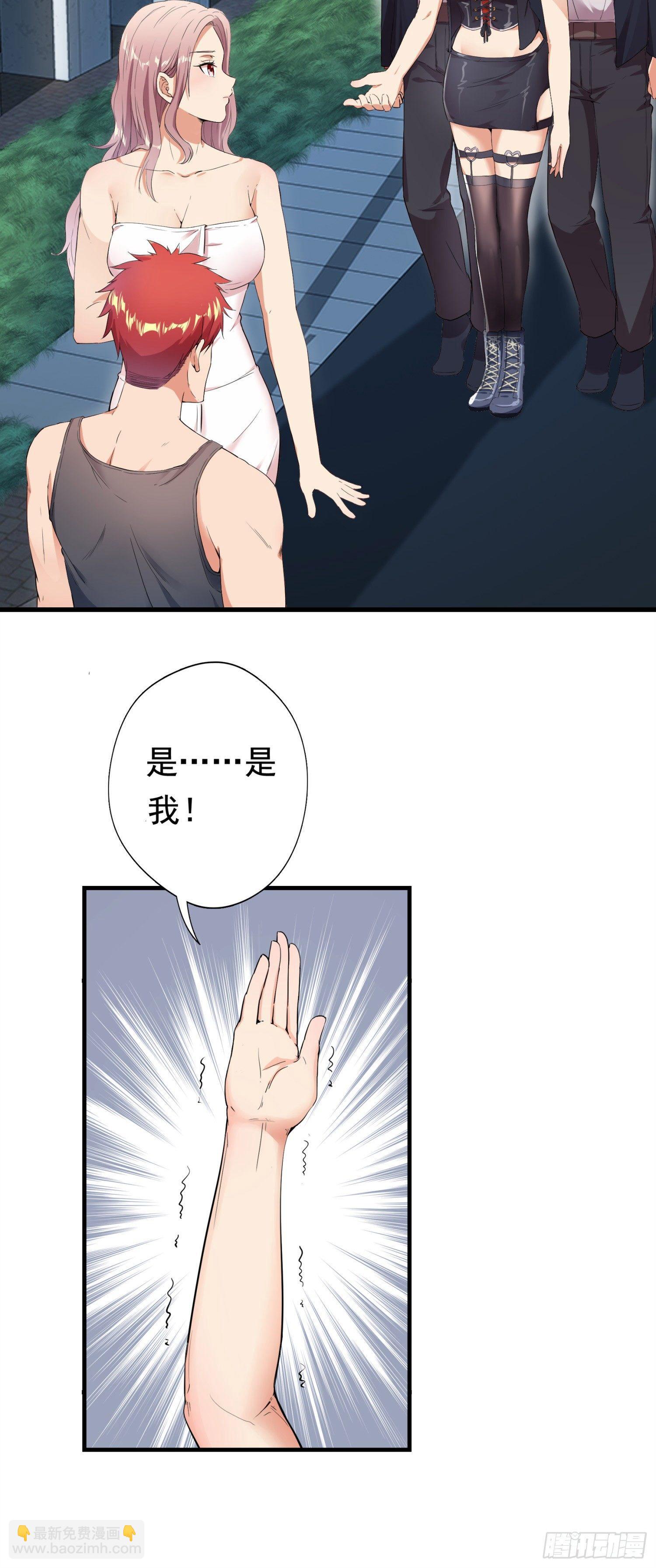 03-保护对象-第4话