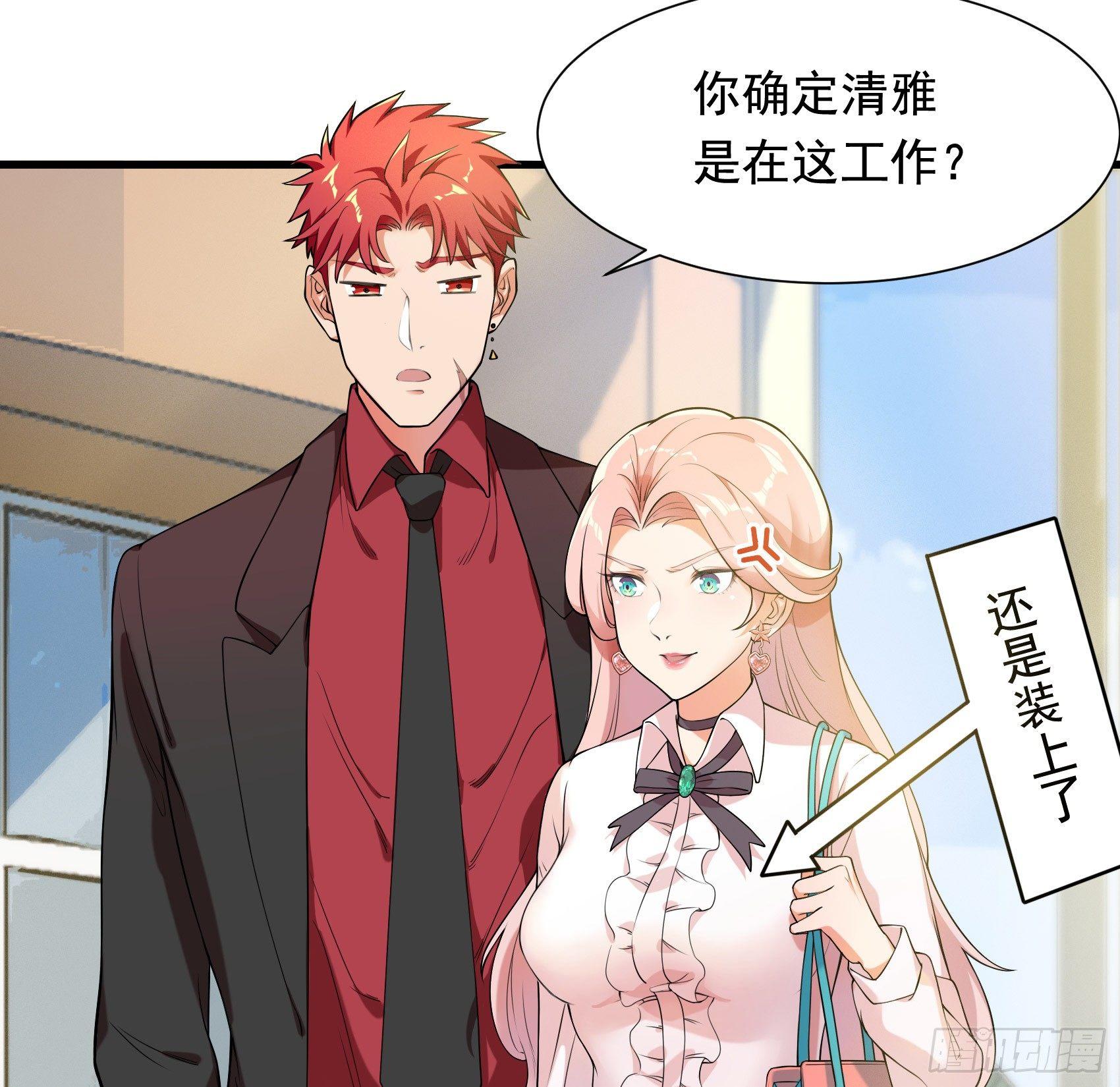 31-变装邪术(1/2)-第32话