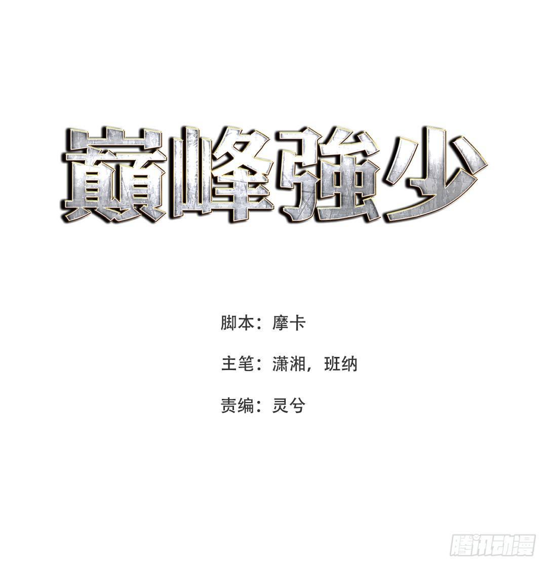 33-连环计-第34话