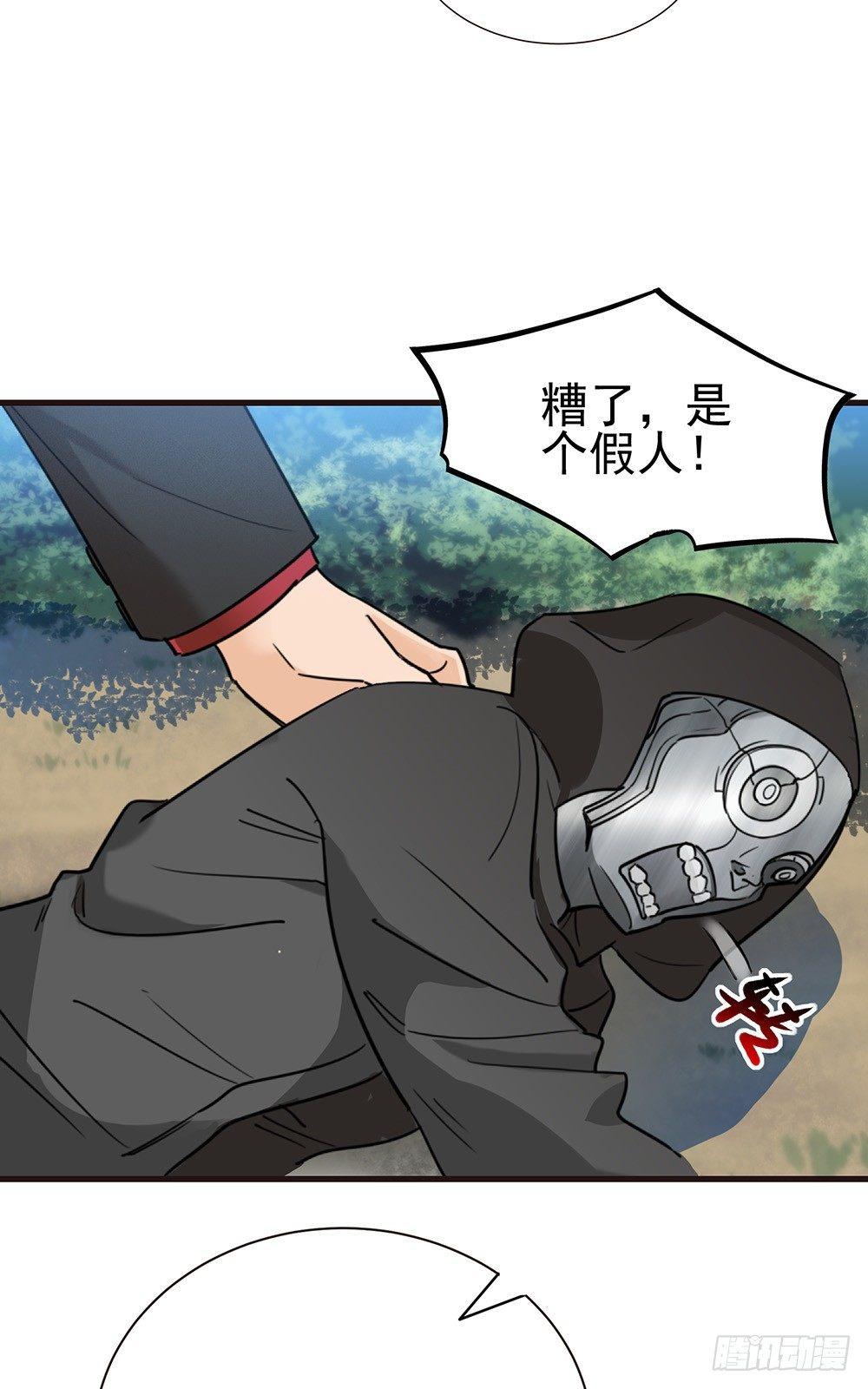 33-连环计-第34话