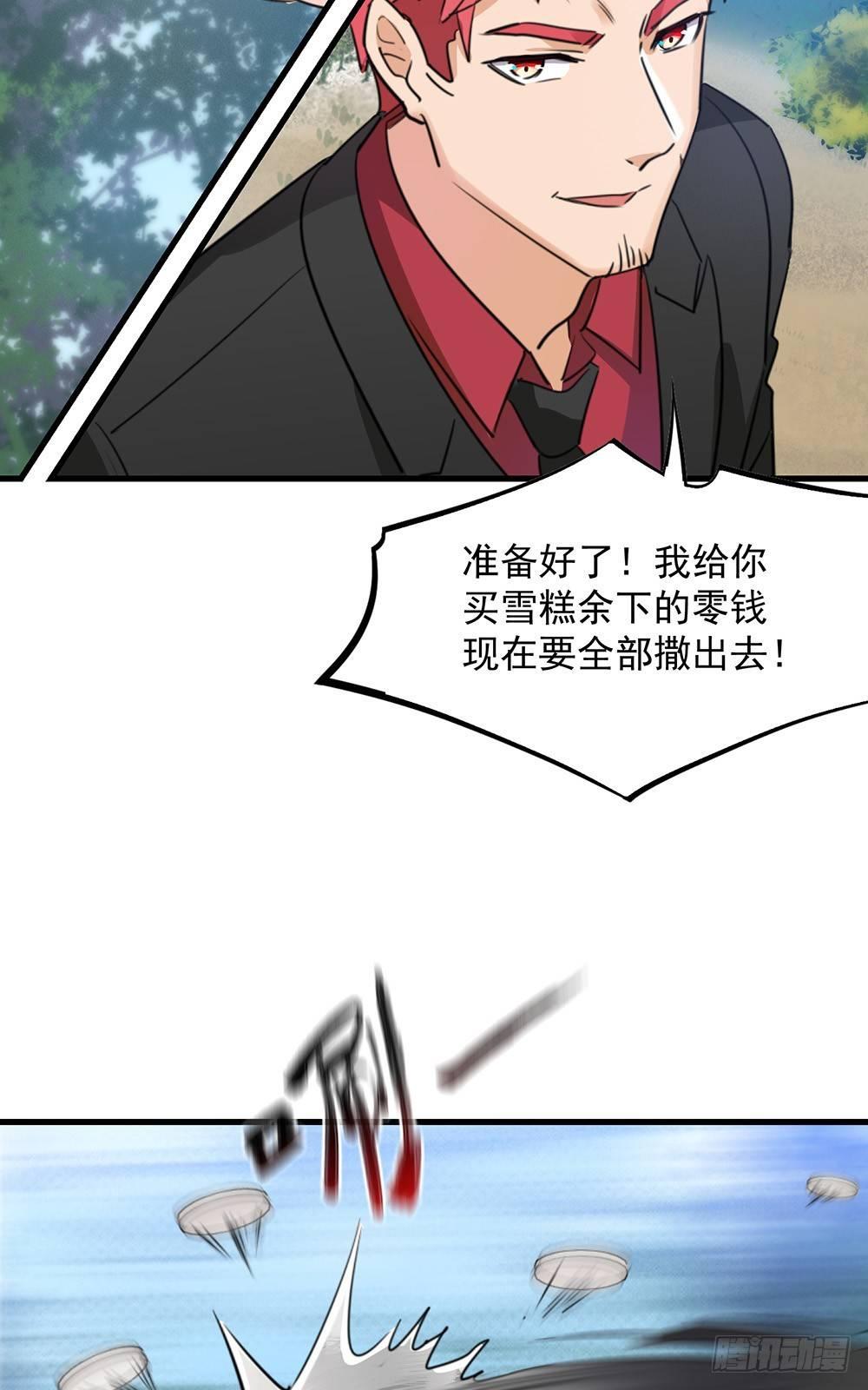 33-连环计-第34话