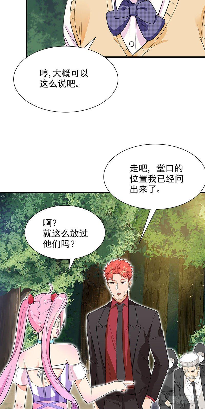 35-行尸走肉-第36话