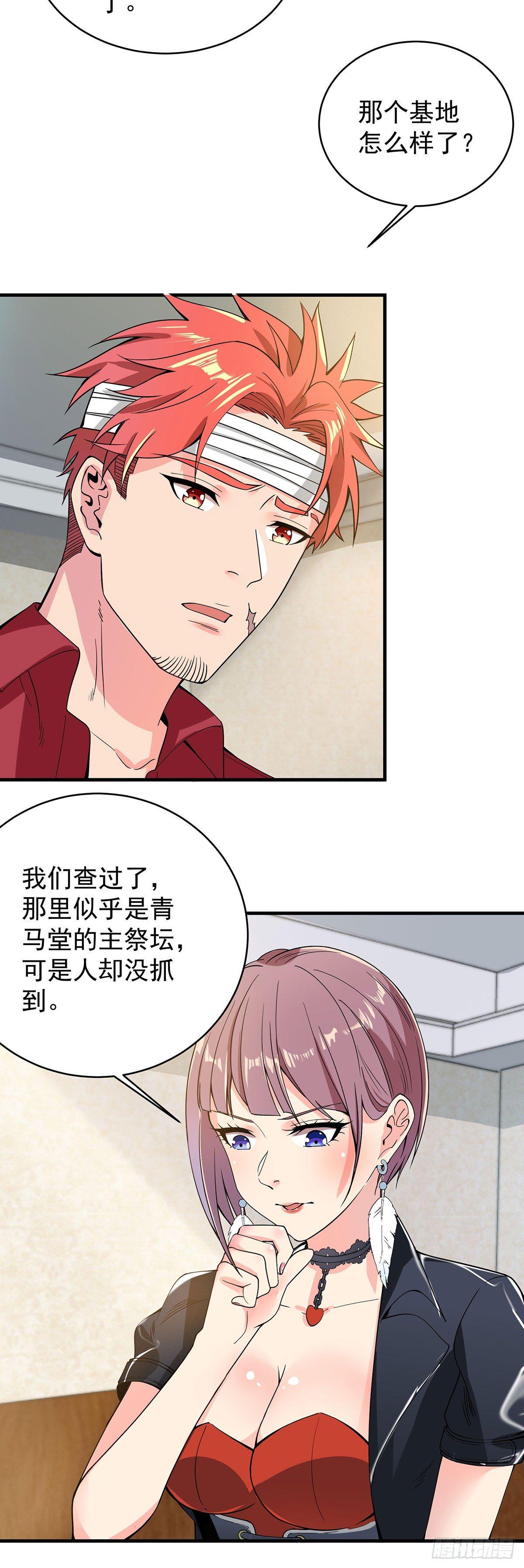 41-投怀送抱-第42话