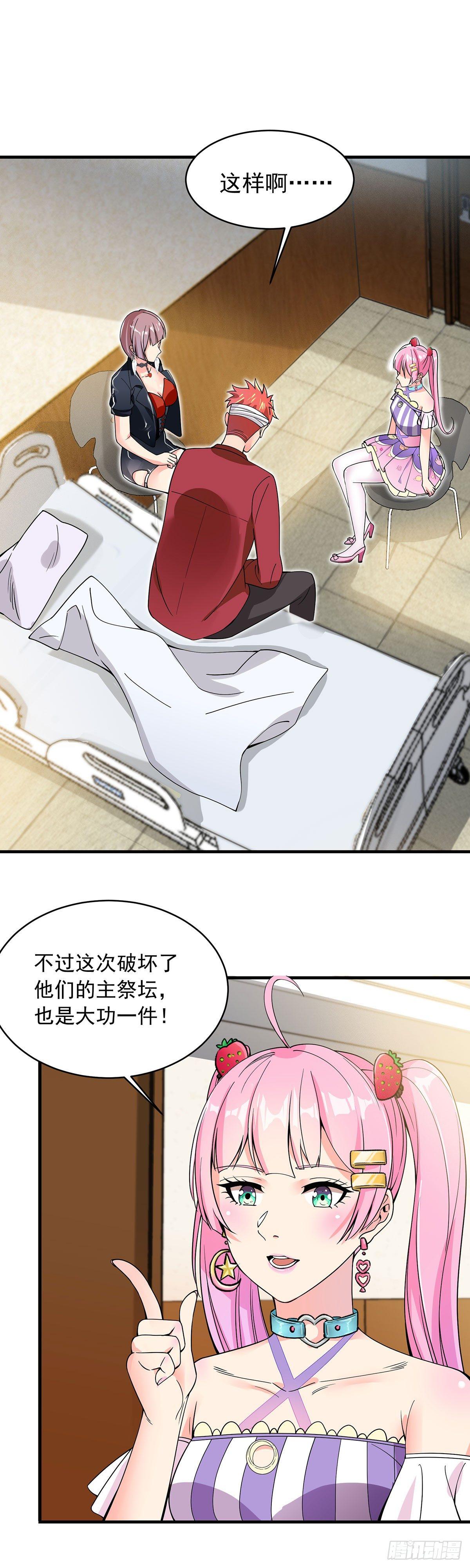 41-投怀送抱-第42话