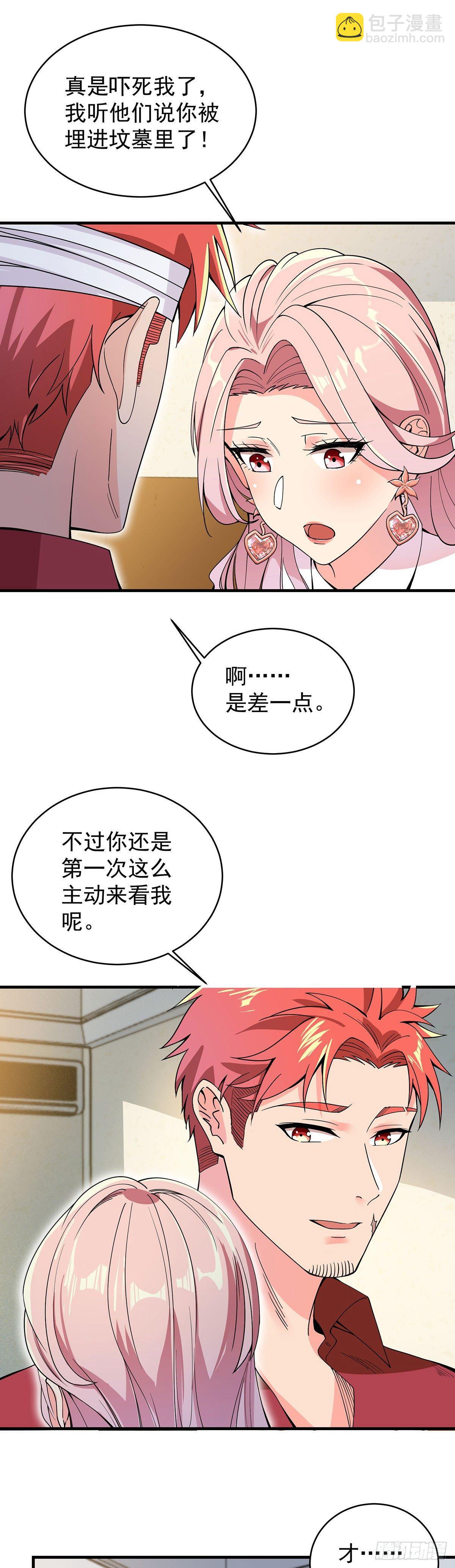 41-投怀送抱-第42话