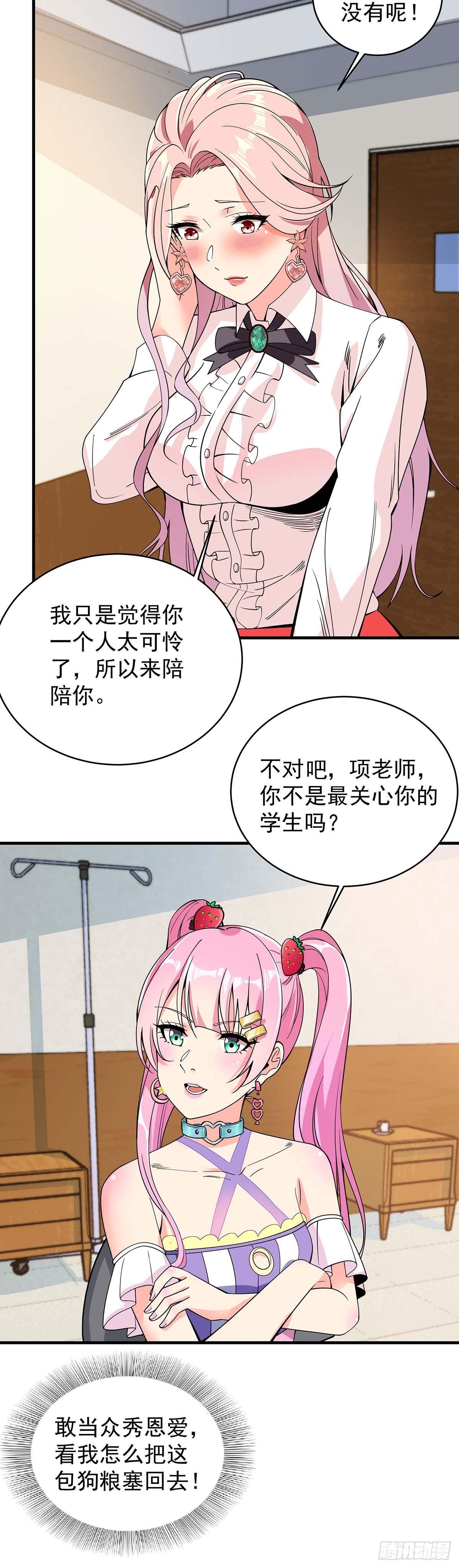 41-投怀送抱-第42话