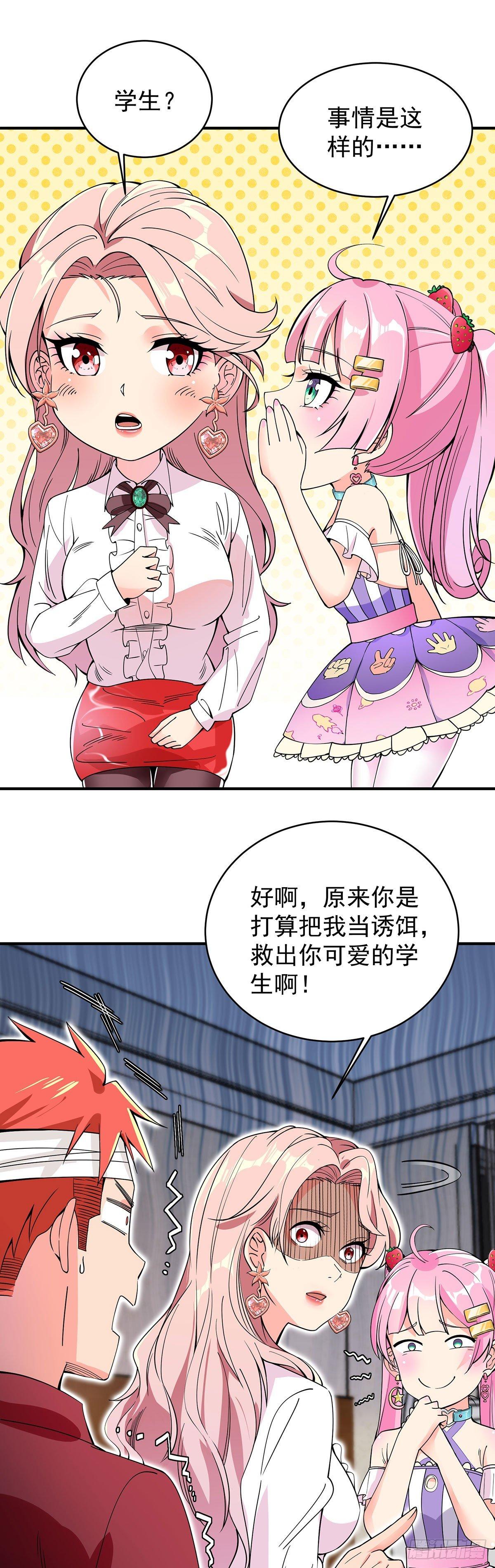 41-投怀送抱-第42话