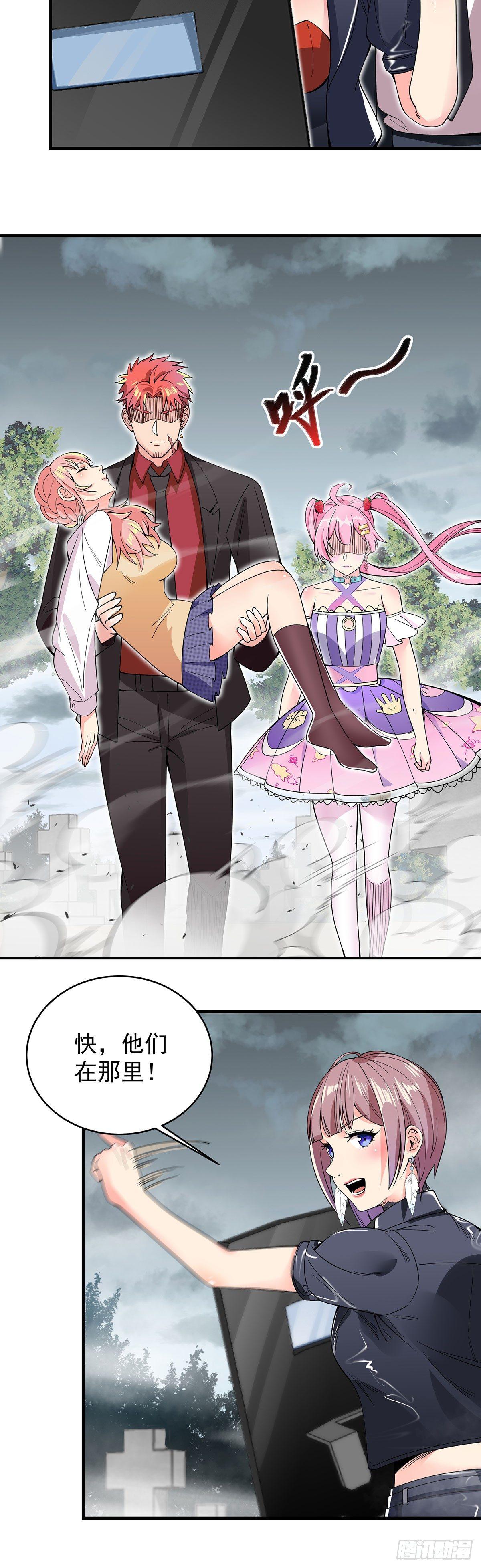 41-投怀送抱-第42话