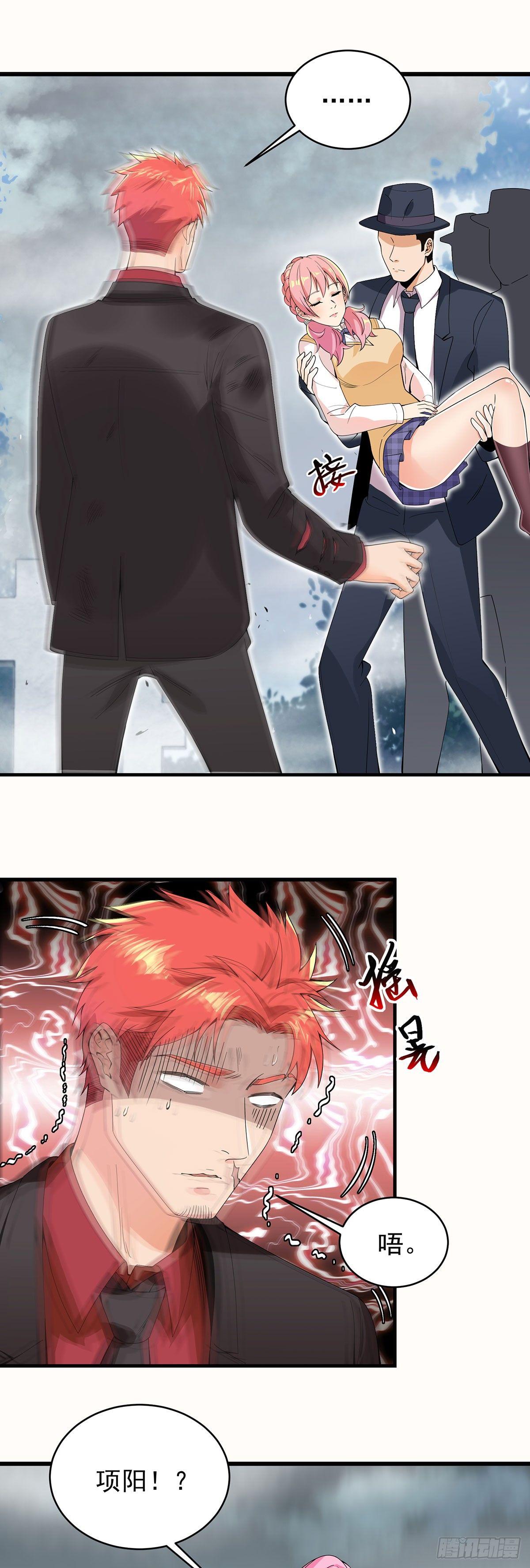 41-投怀送抱-第42话