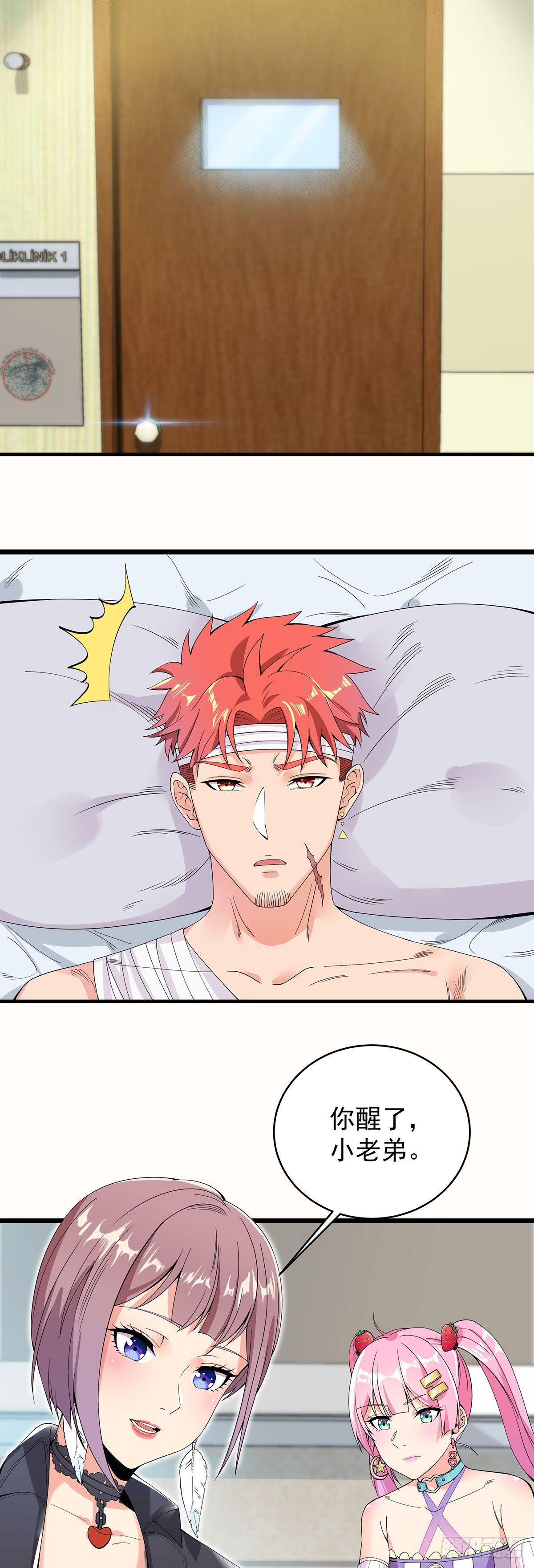 41-投怀送抱-第42话