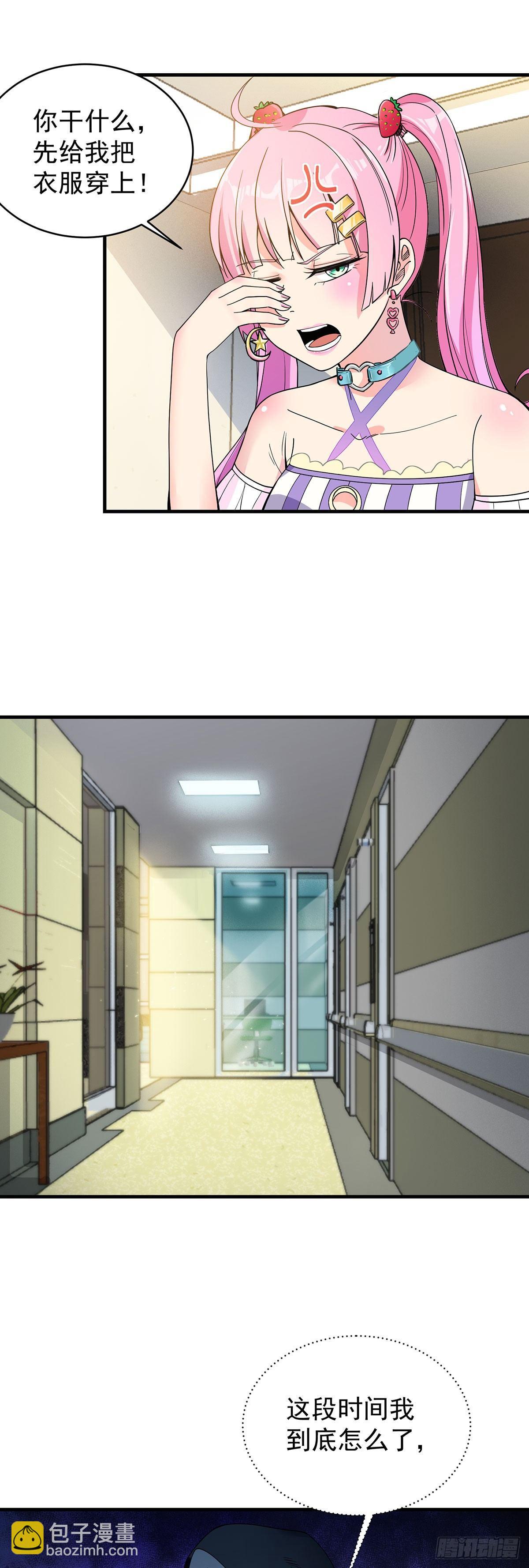 41-投怀送抱-第42话