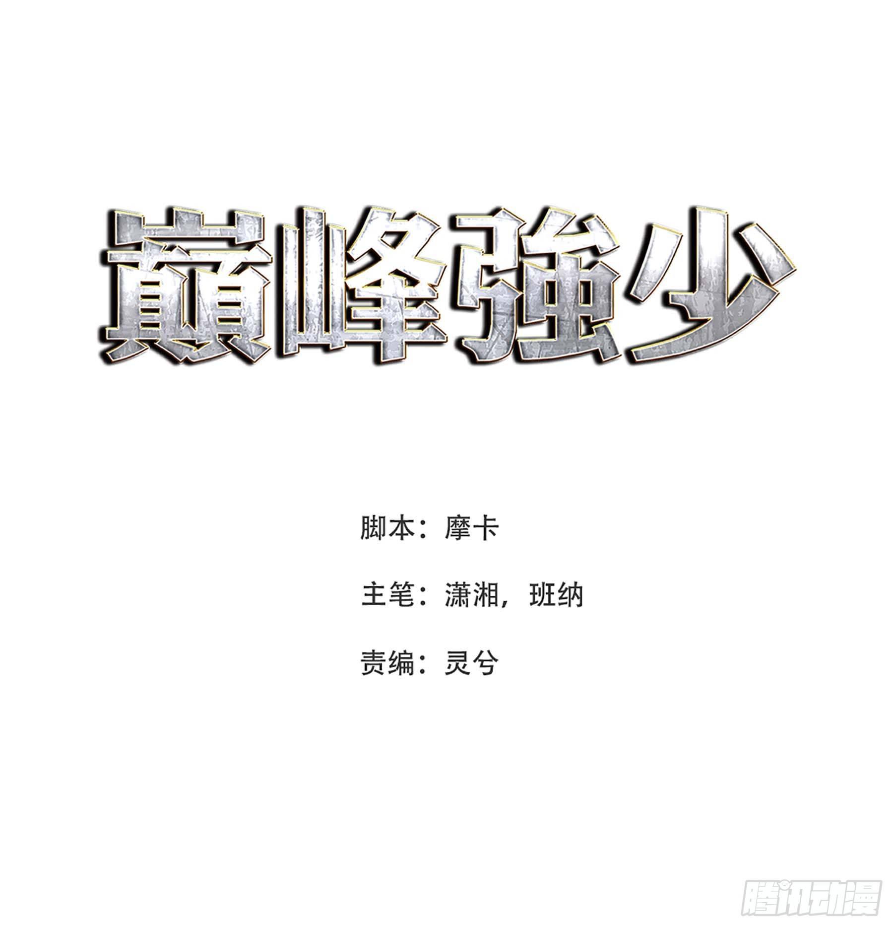 43-步步为营-第44话