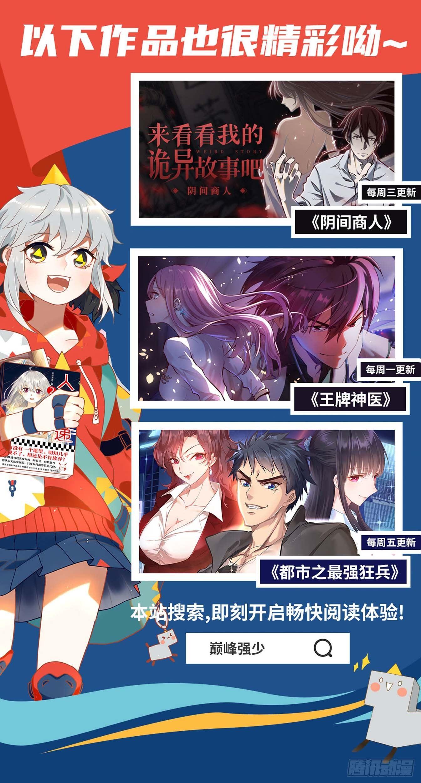 43-步步为营-第44话