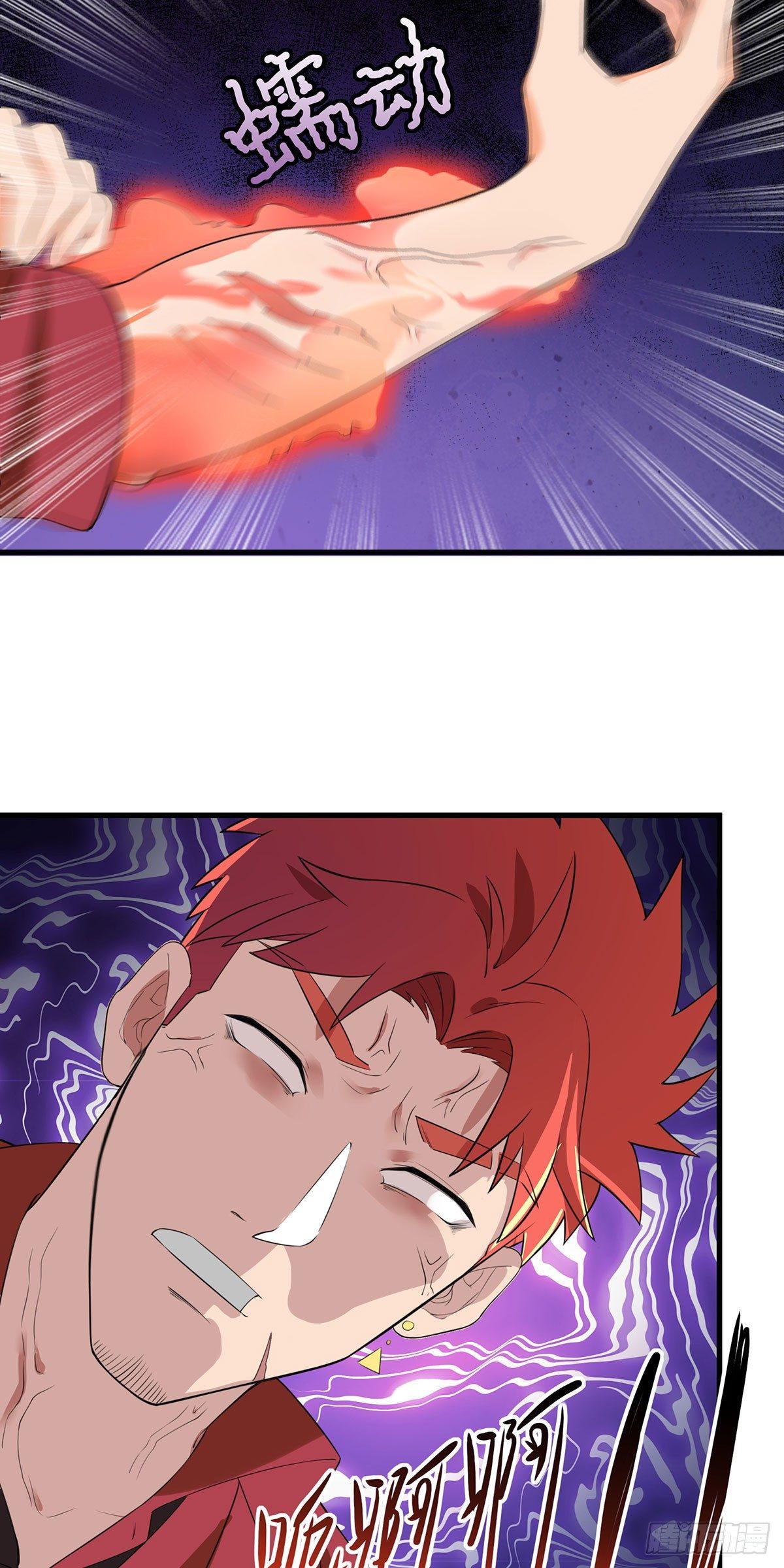 45-项阳失控-第46话