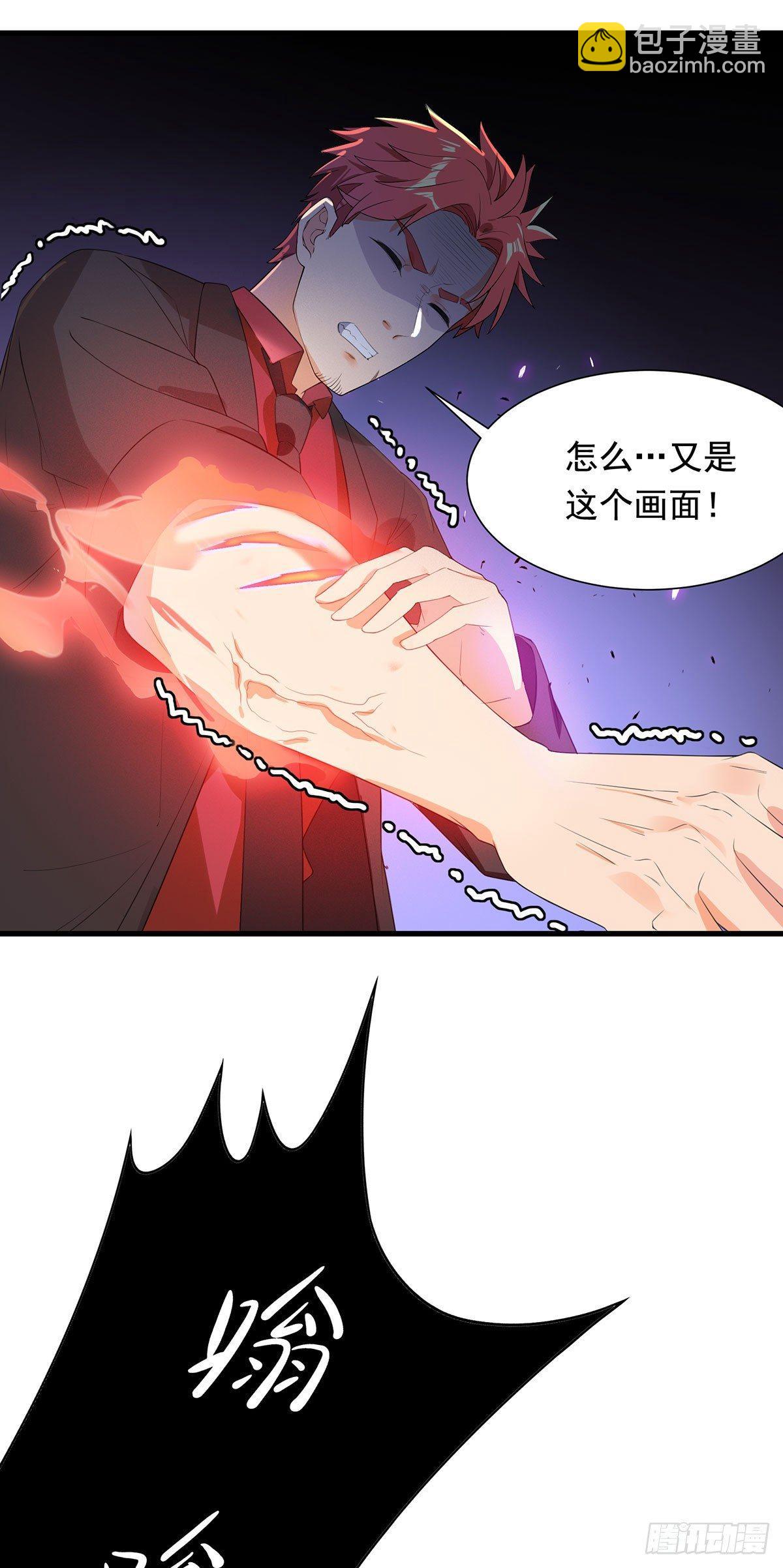 45-项阳失控-第46话