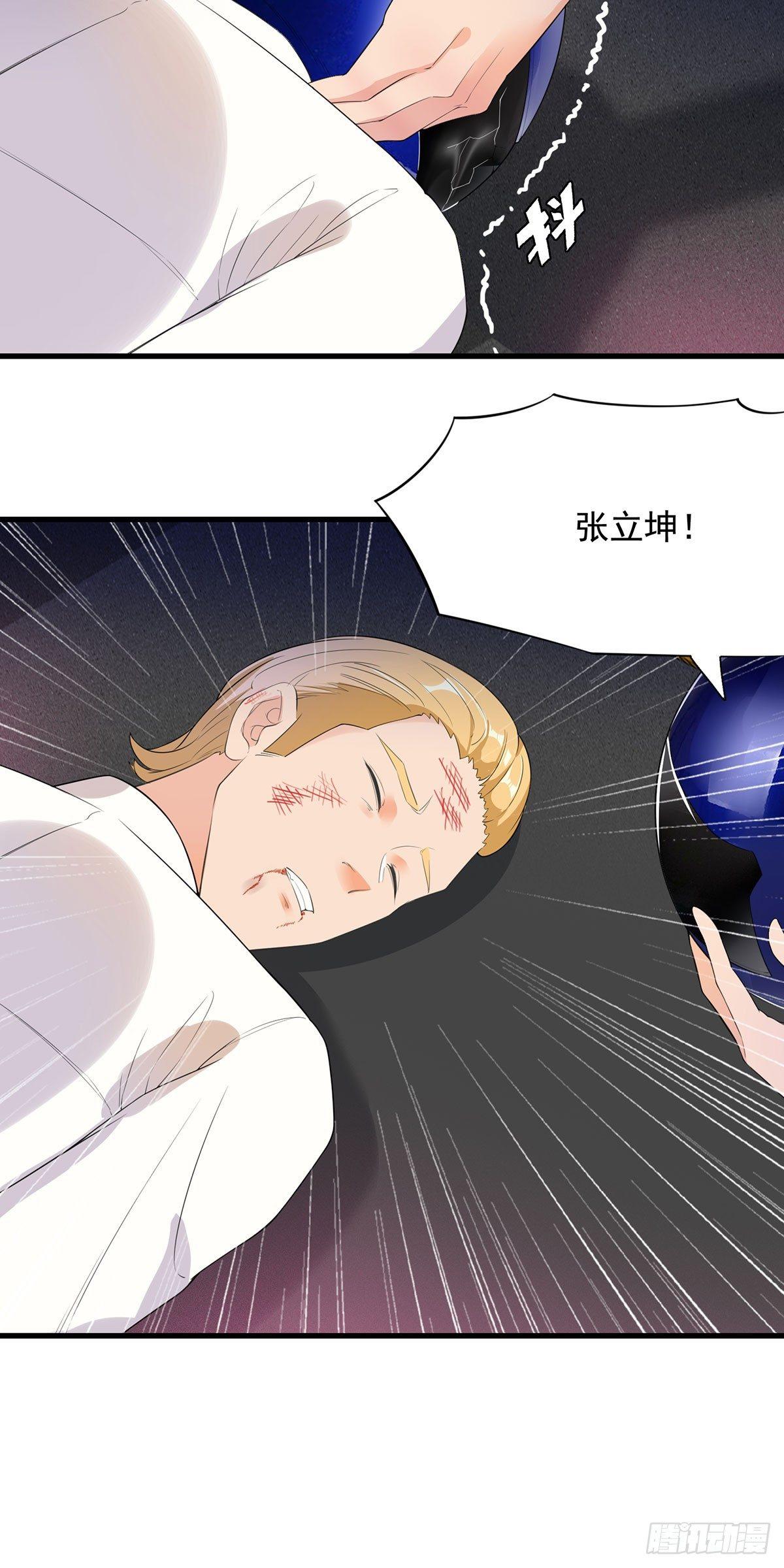 45-项阳失控-第46话