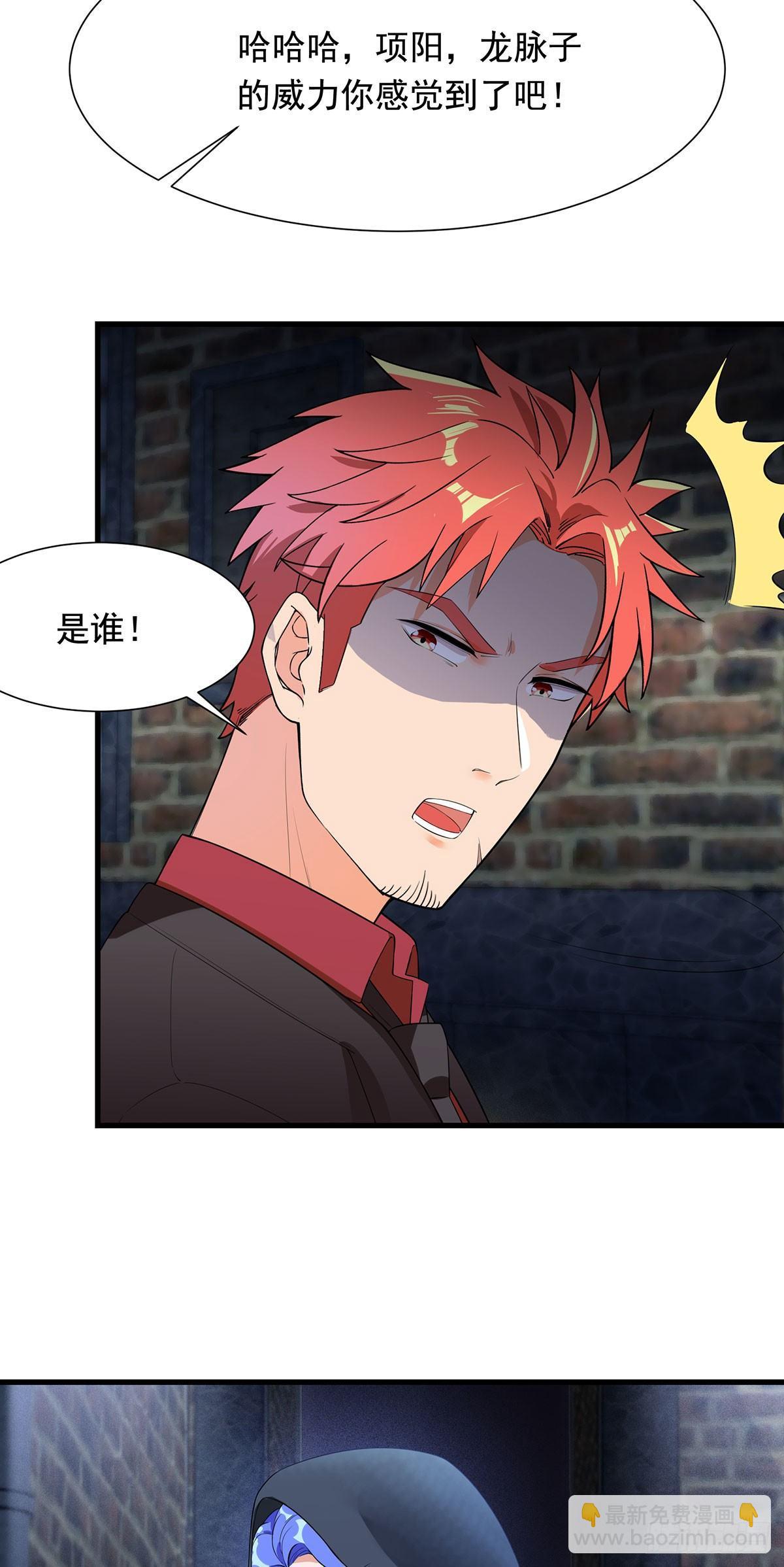 45-项阳失控-第46话