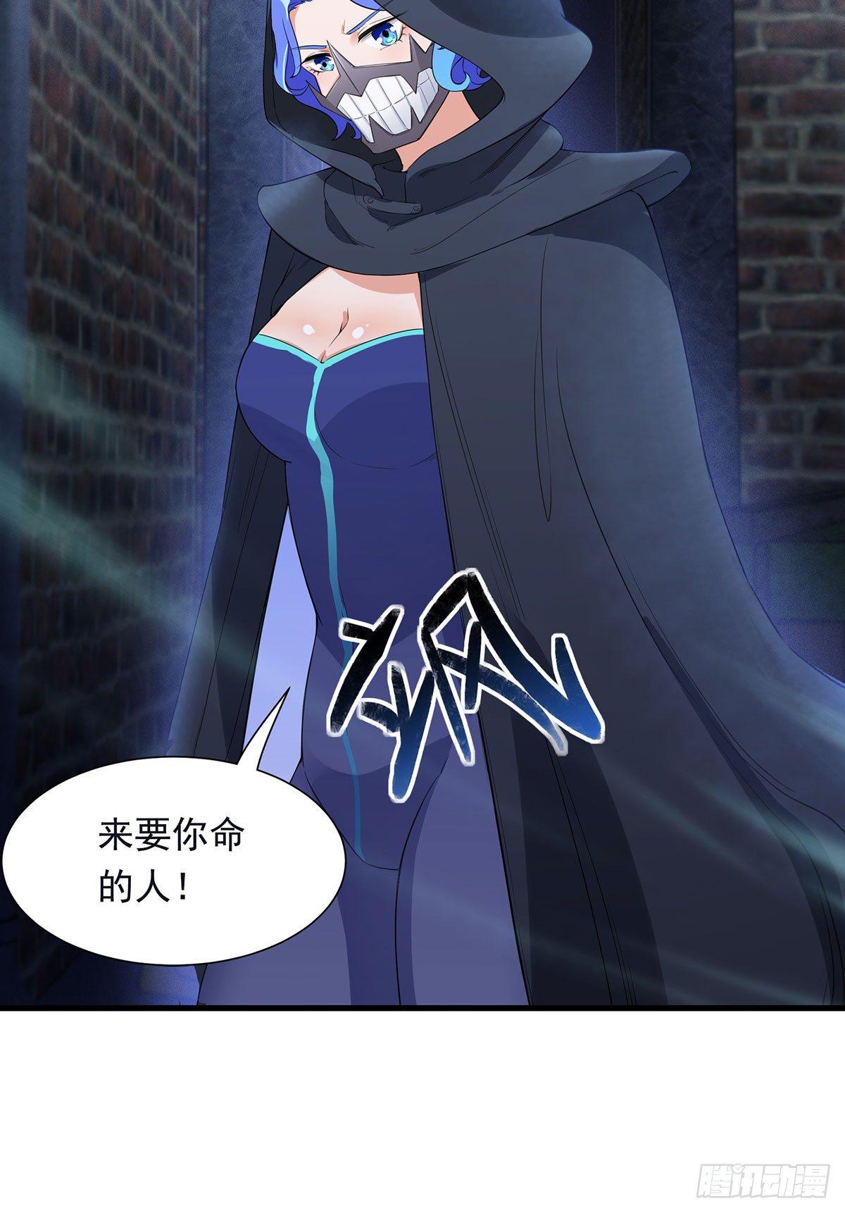 45-项阳失控-第46话