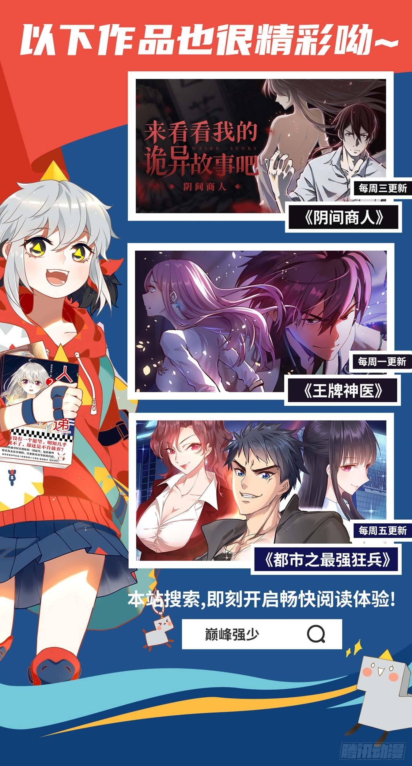 45-项阳失控-第46话