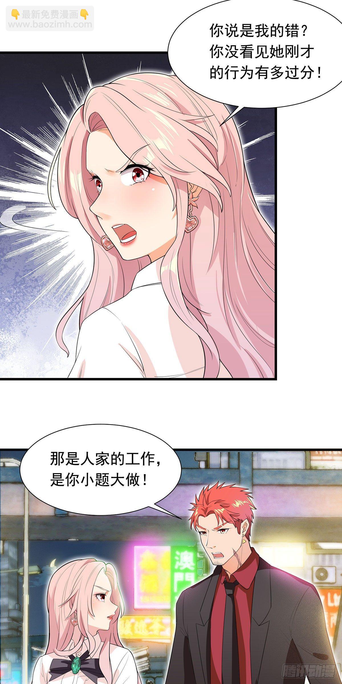 45-项阳失控-第46话