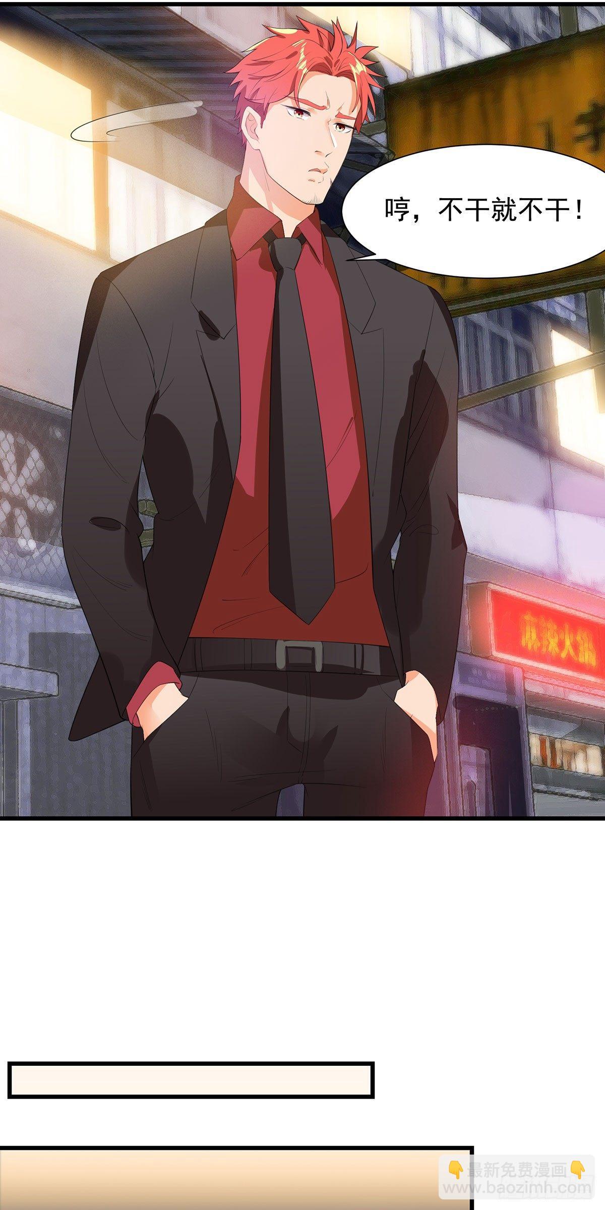 45-项阳失控-第46话