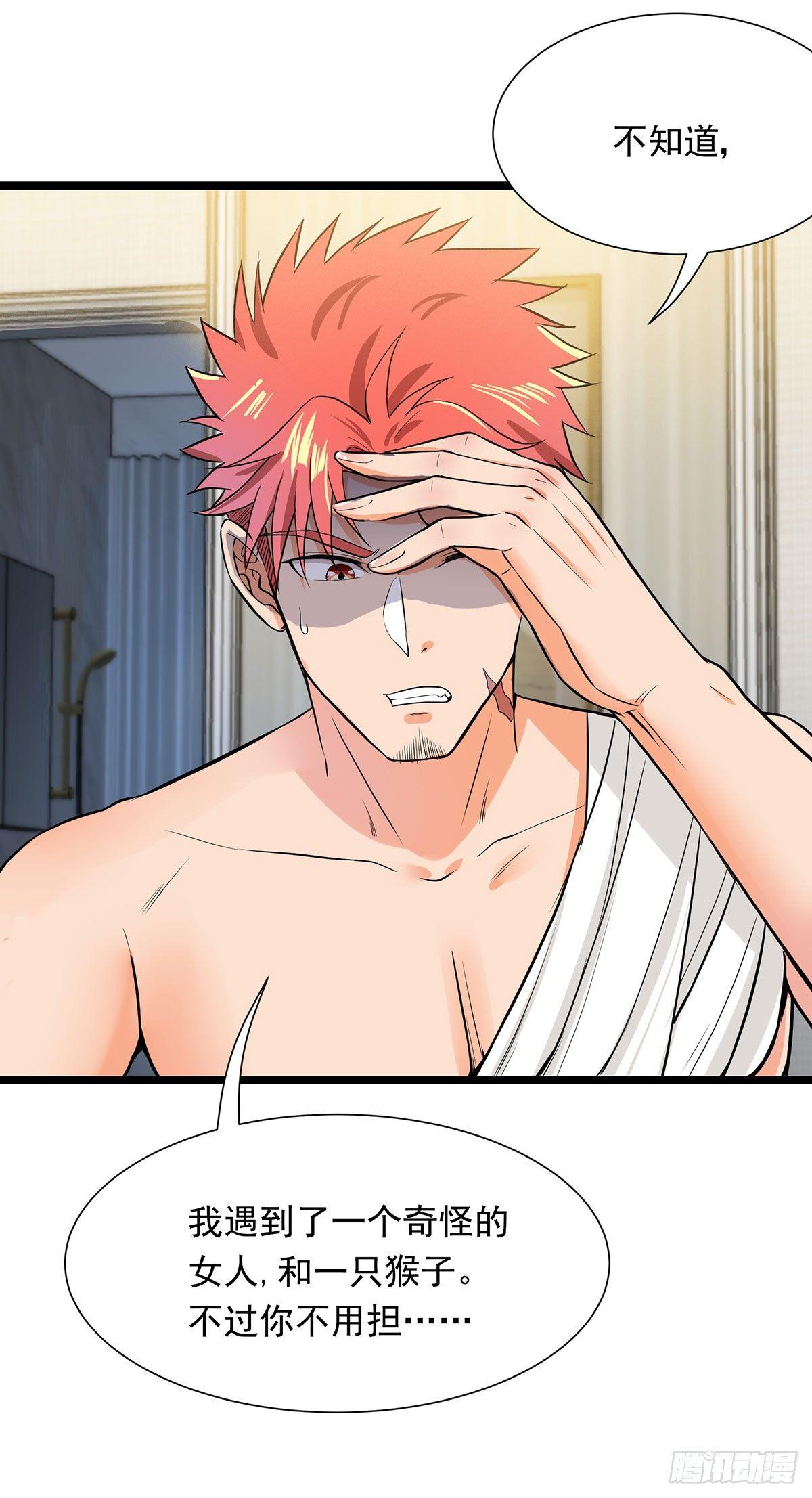 47-天降鸟人-第48话