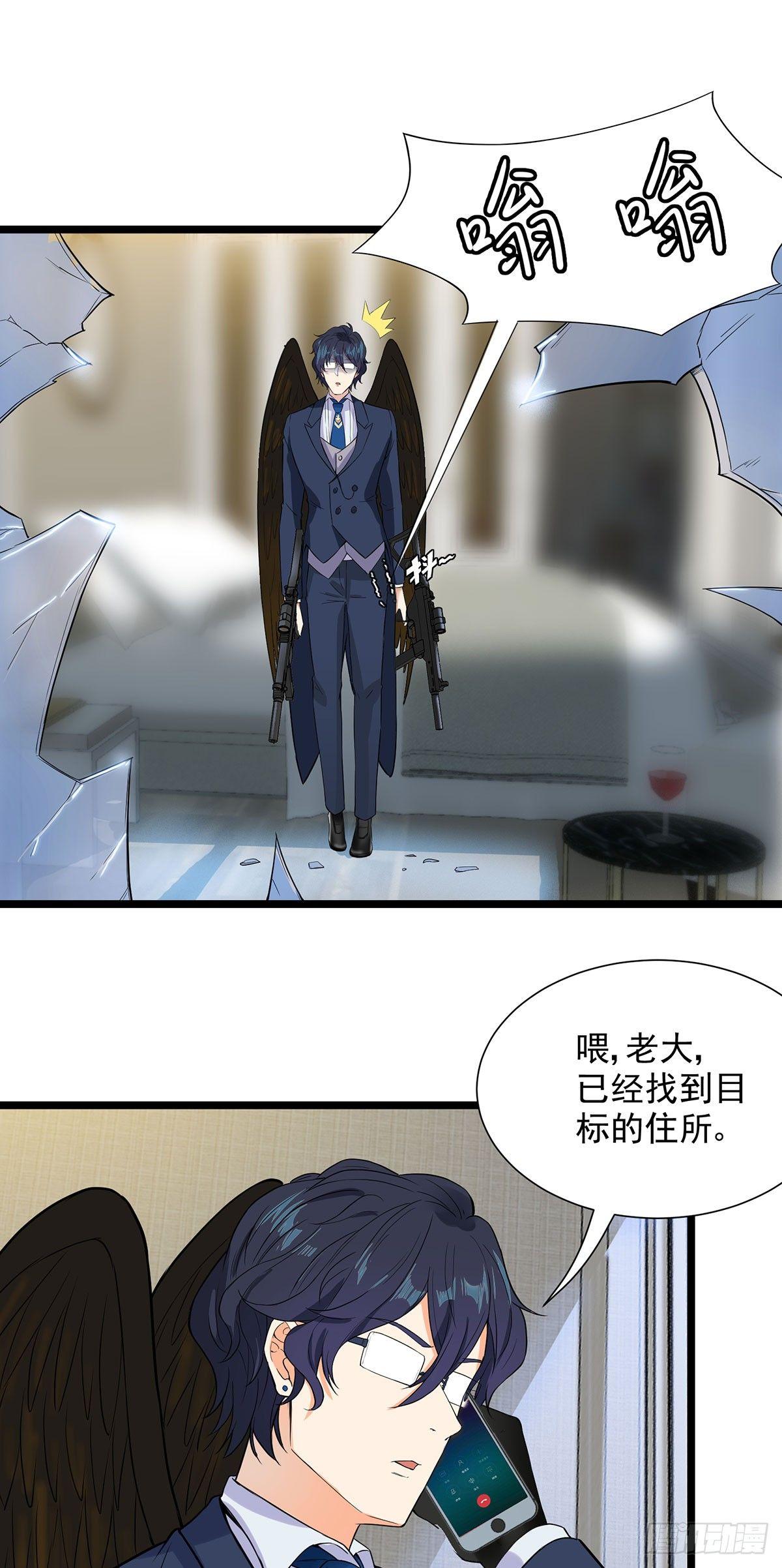 47-天降鸟人-第48话