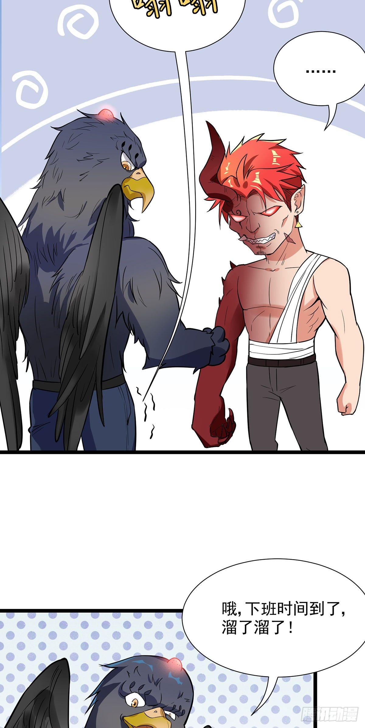 49-流言四起-第50话