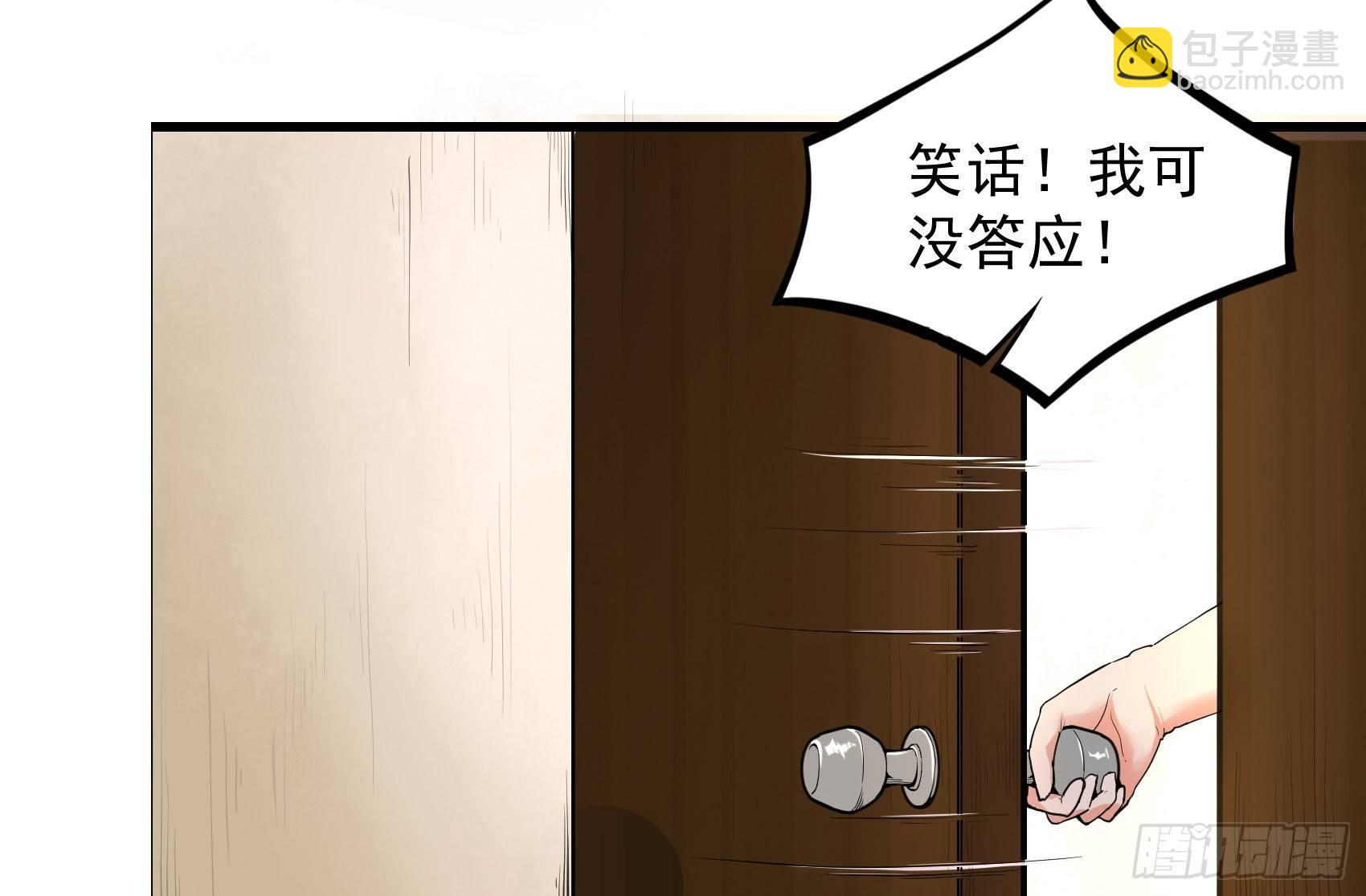 05-光天化日卖福利(1/2)-第6话