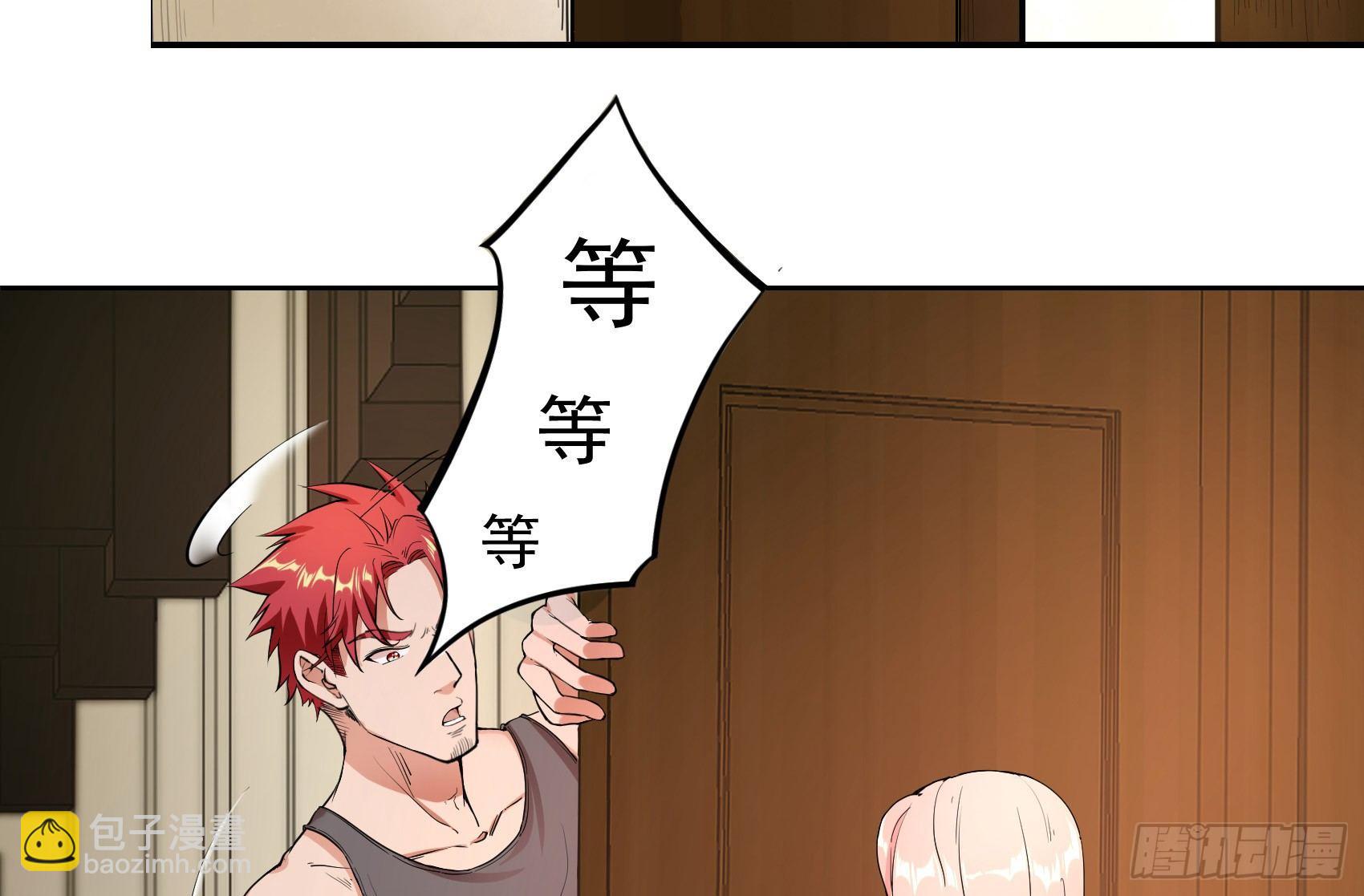 05-光天化日卖福利(1/2)-第6话