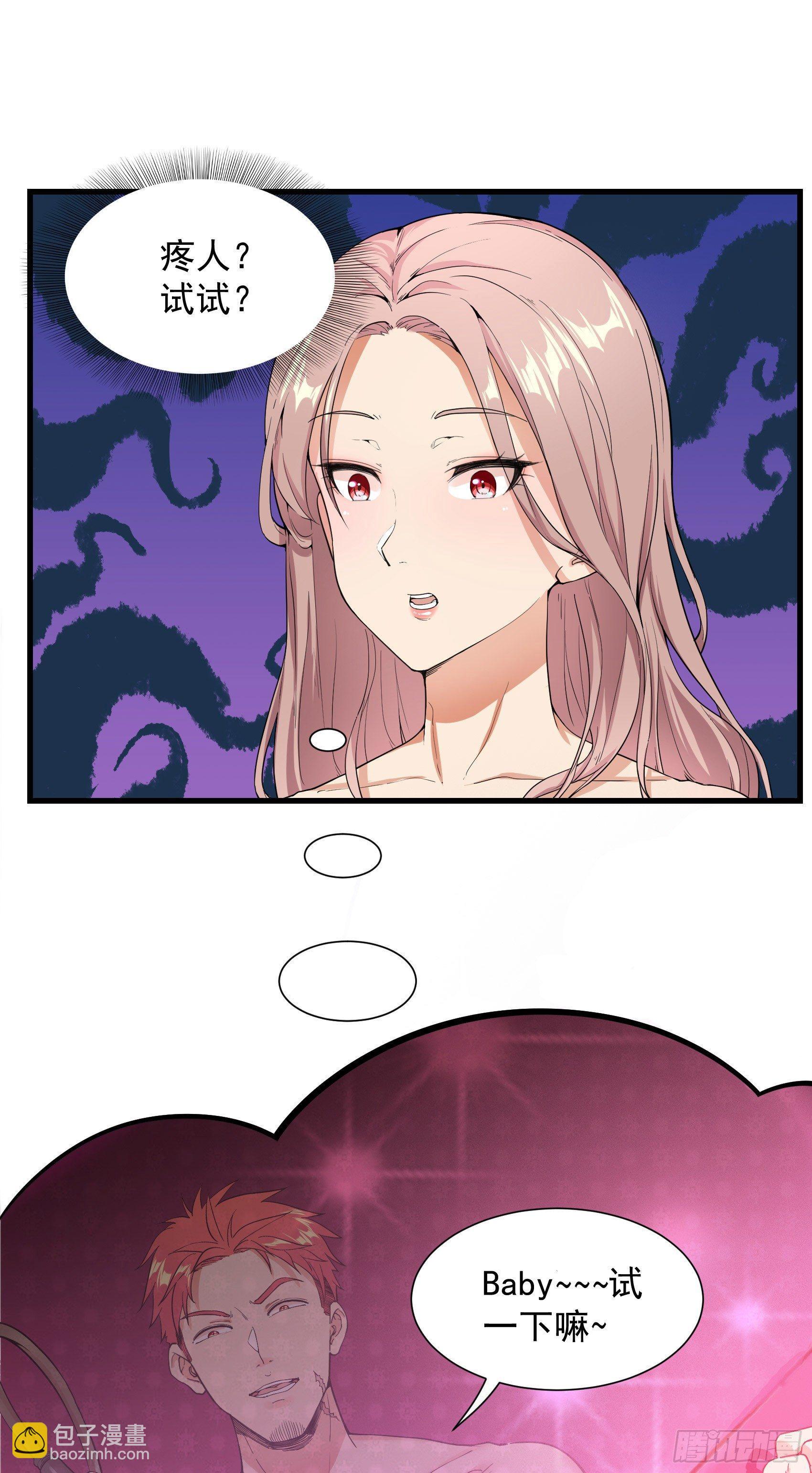 05-光天化日卖福利(1/2)-第6话