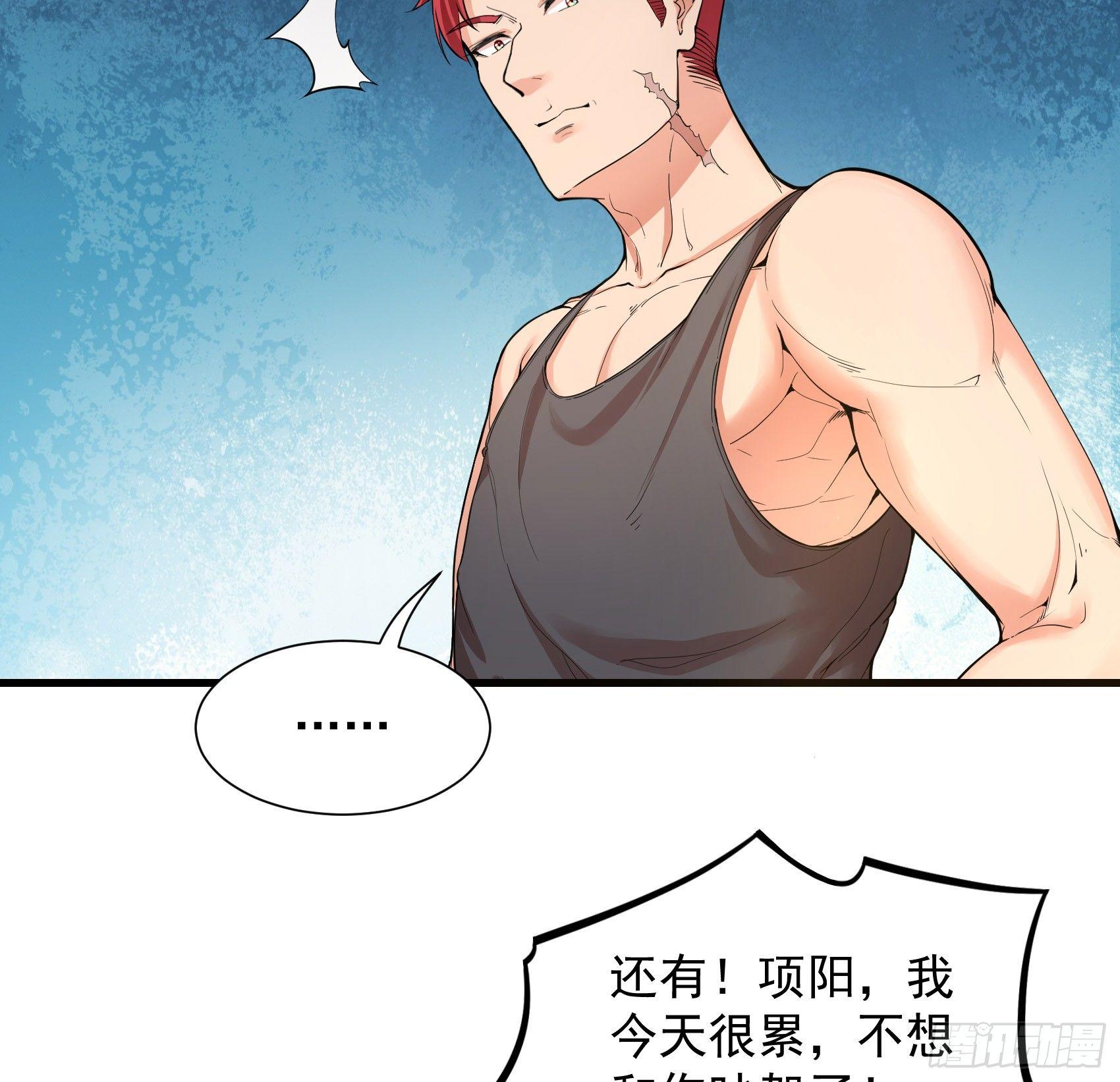 05-光天化日卖福利(1/2)-第6话