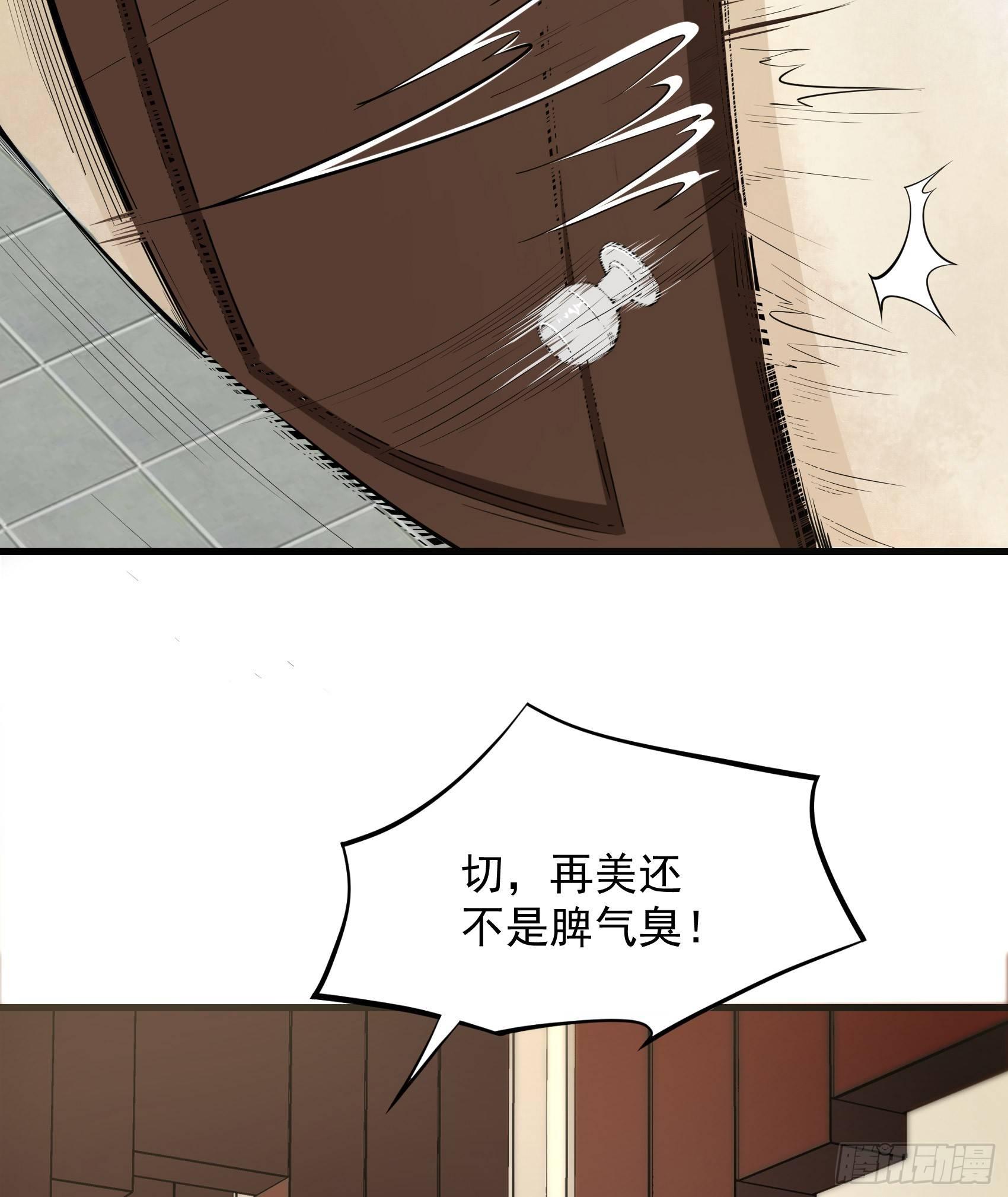 05-光天化日卖福利(1/2)-第6话